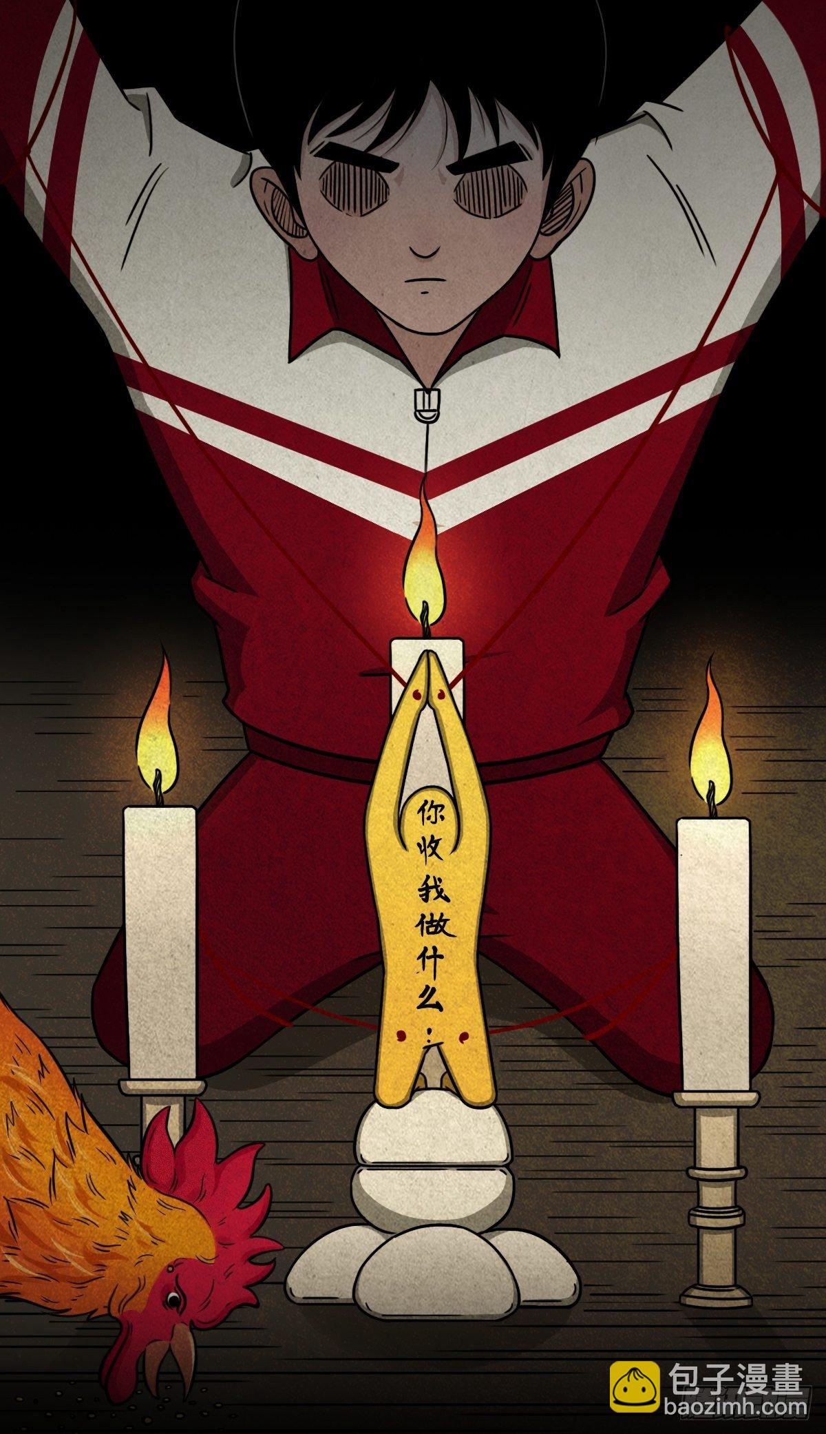 🍼斗厌神 预告 第14页
