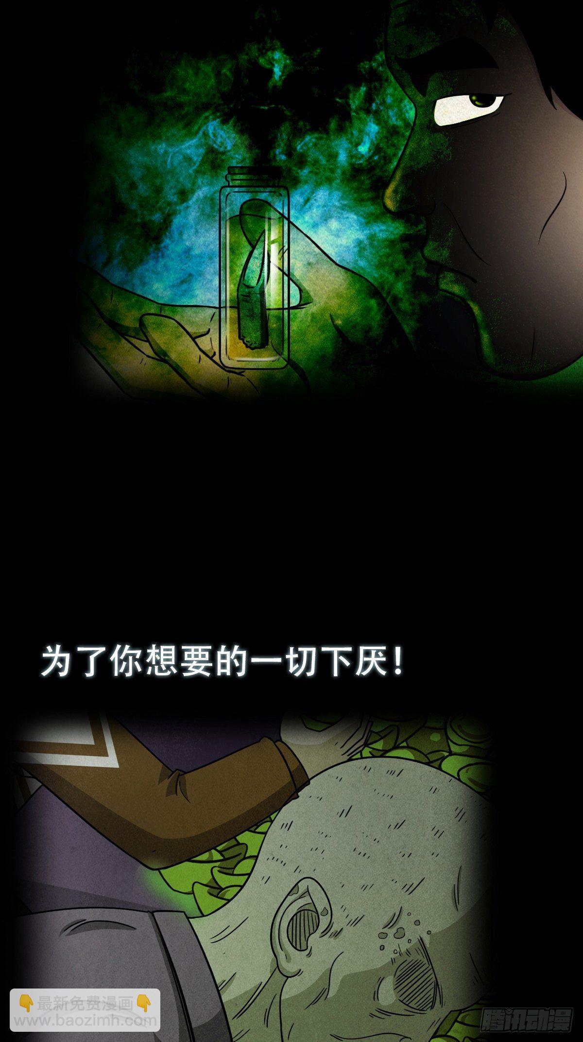 🍼斗厌神 预告 第16页