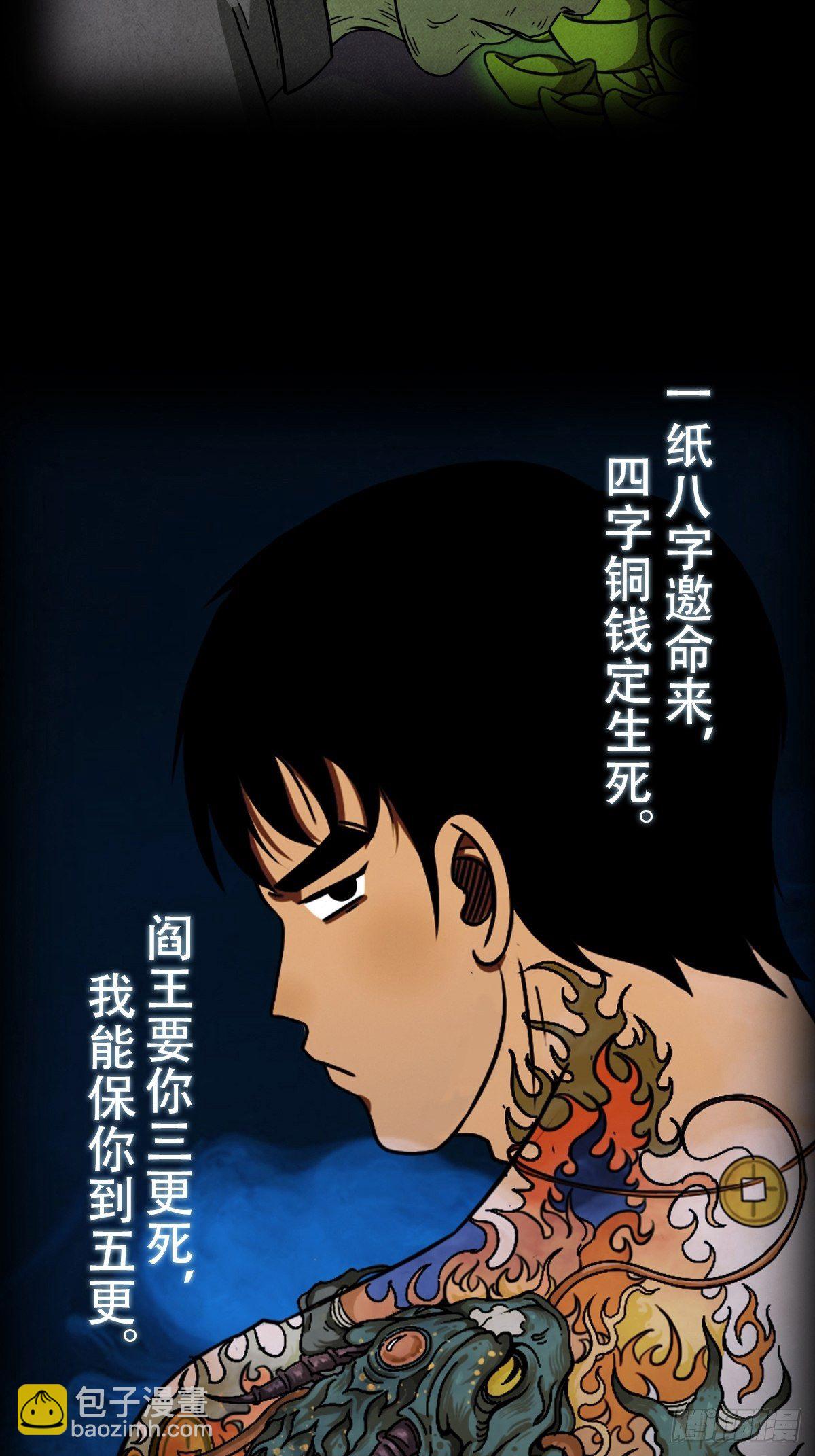 🍼斗厌神 预告 第17页