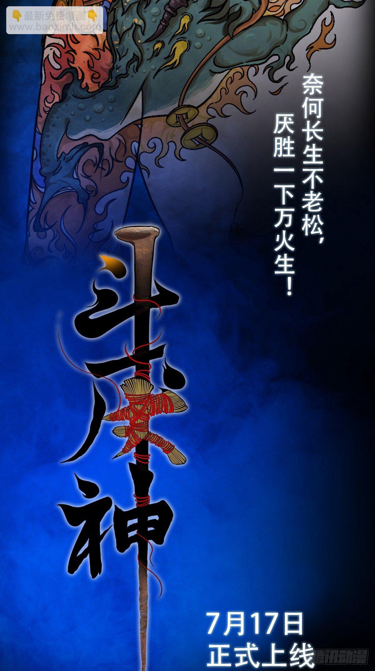 🍼斗厌神 预告 第18页