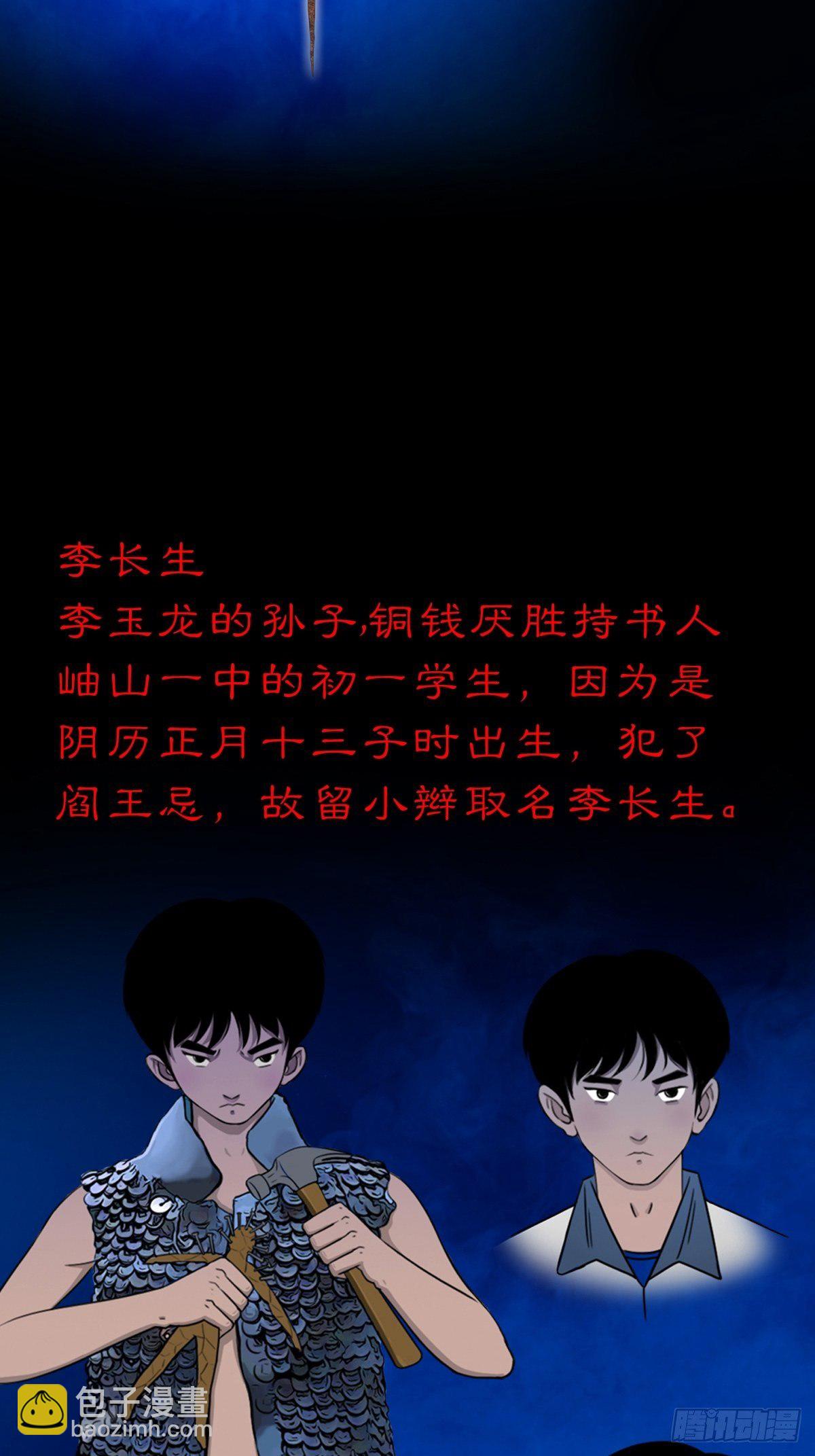 🍼斗厌神 预告 第19页