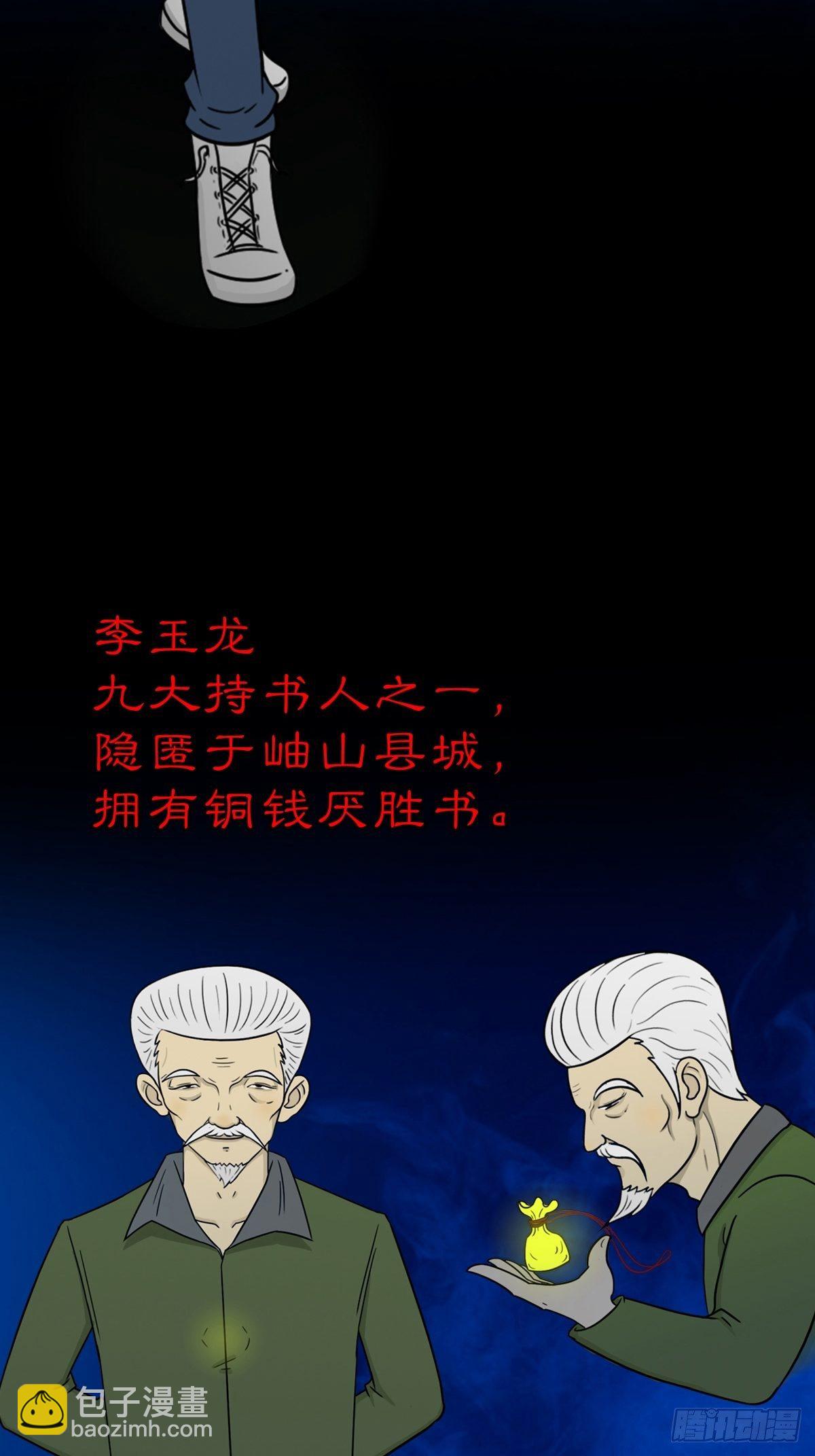🍼斗厌神 预告 第22页