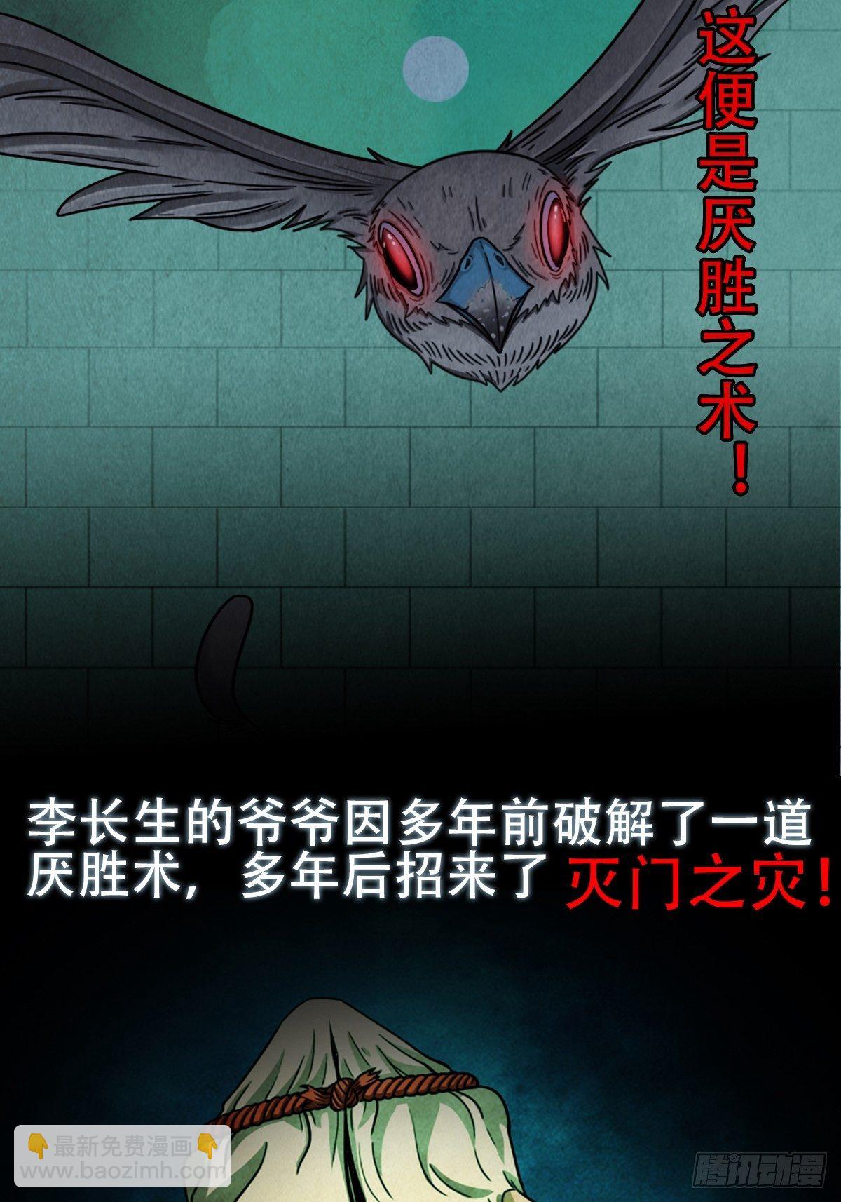 🍼斗厌神 预告 第5页