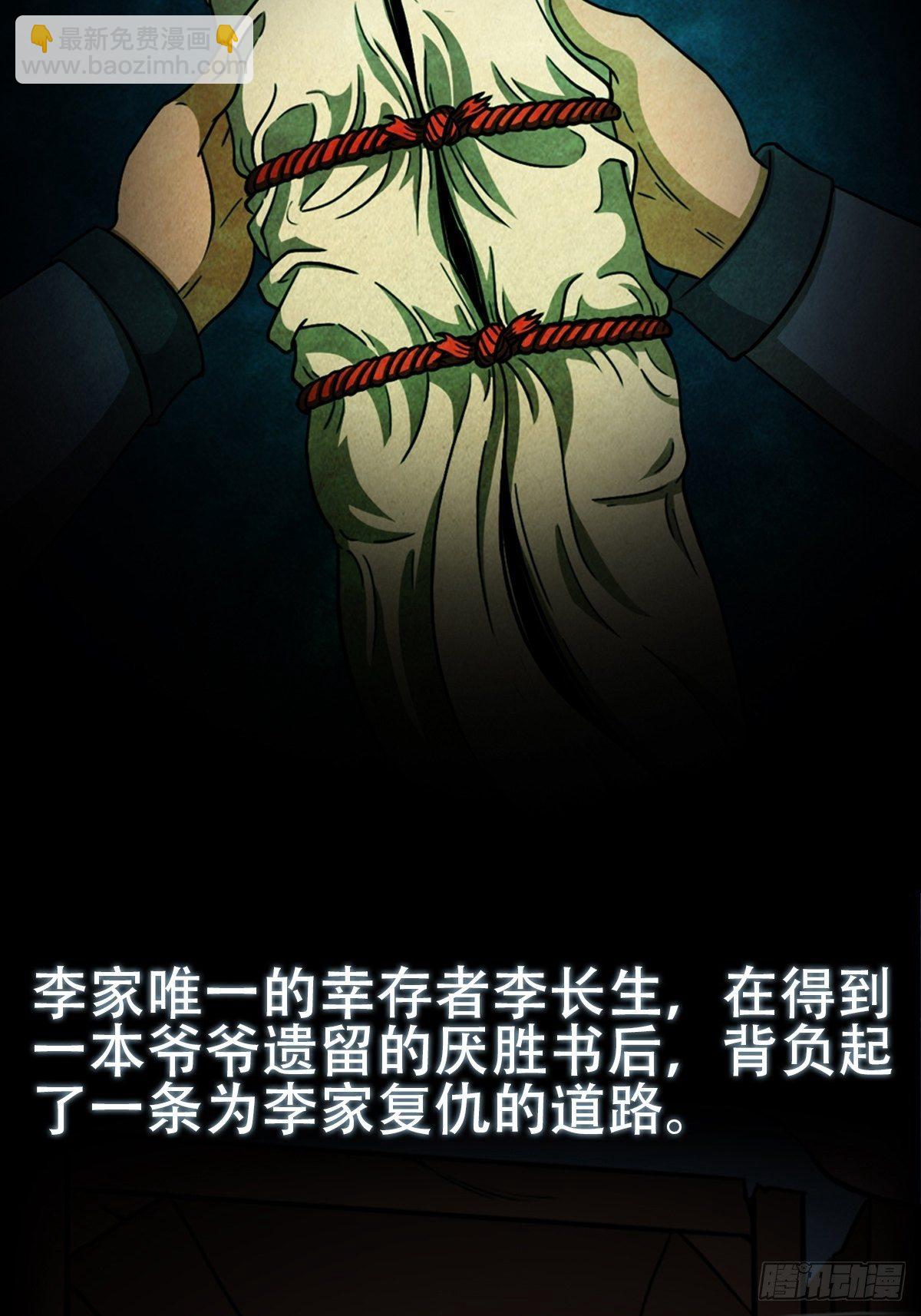 🍼斗厌神 预告 第6页