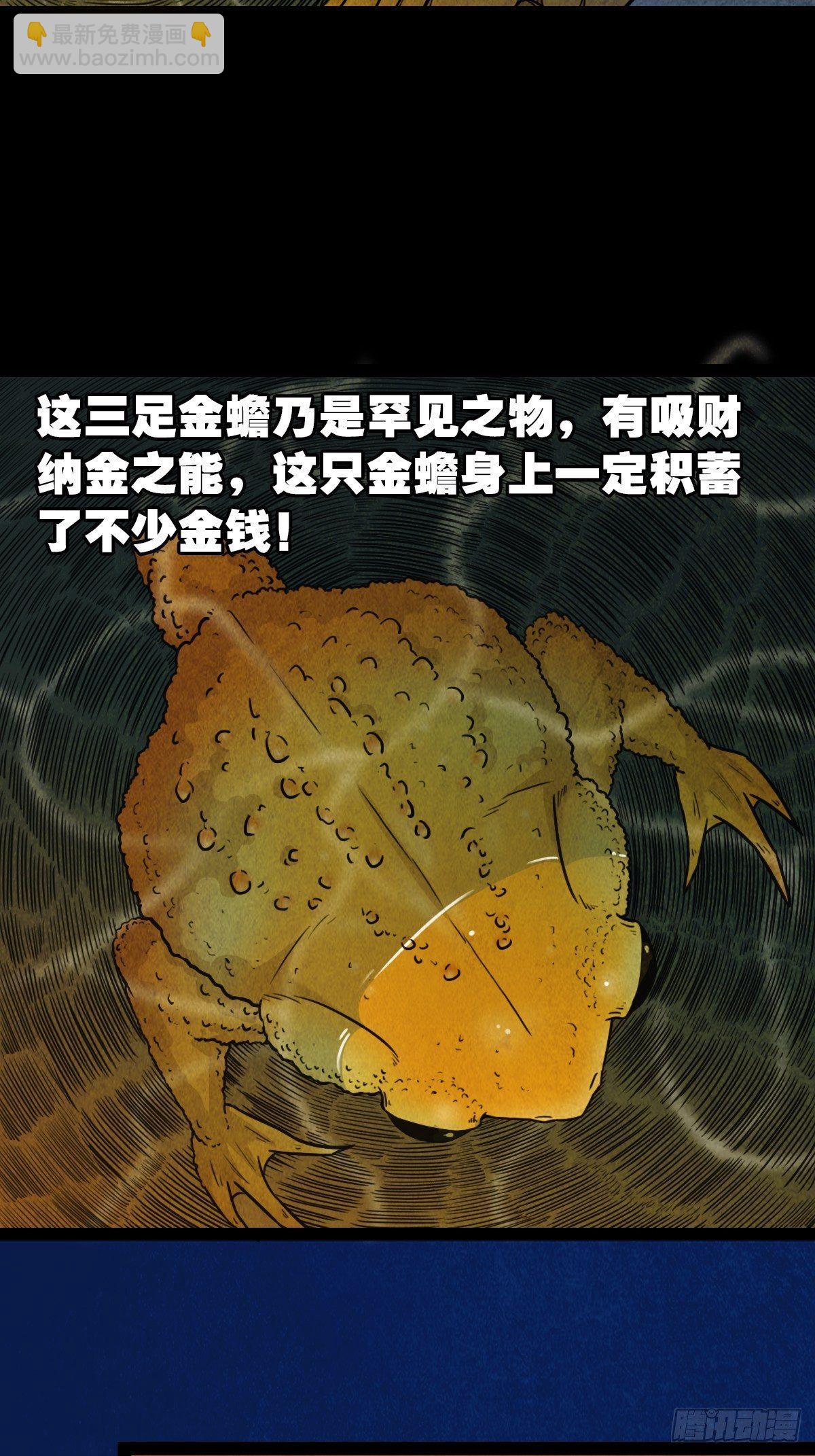 🍼斗厌神 叼财童子（上） 第17页