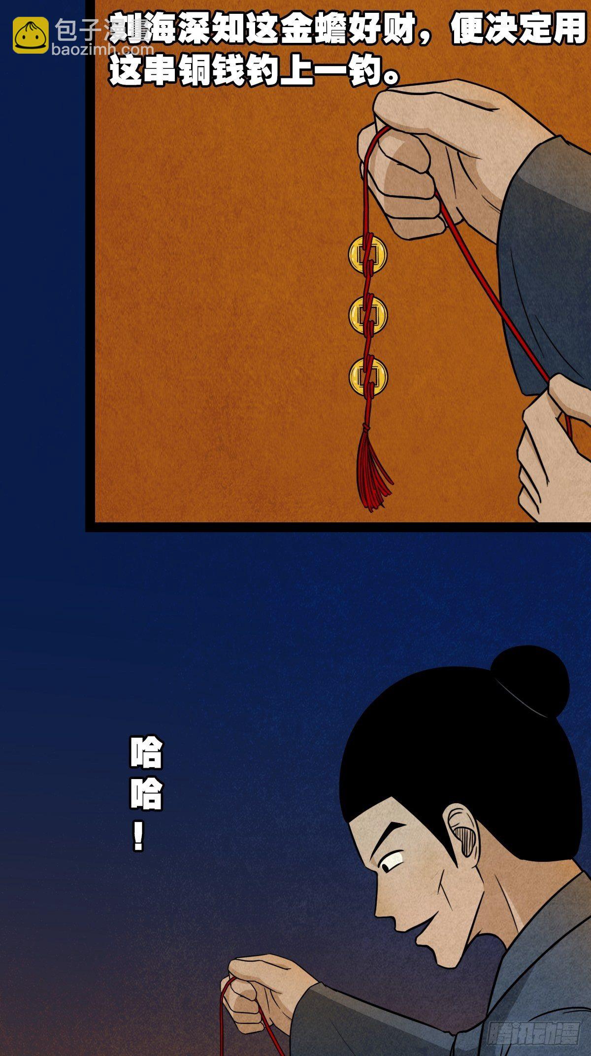 🍼斗厌神 叼财童子（上） 第18页