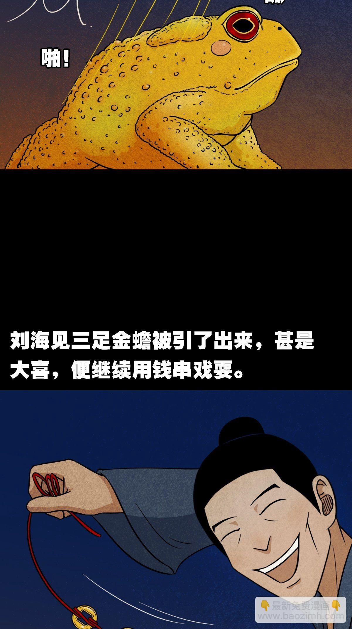 🍼斗厌神 叼财童子（上） 第23页