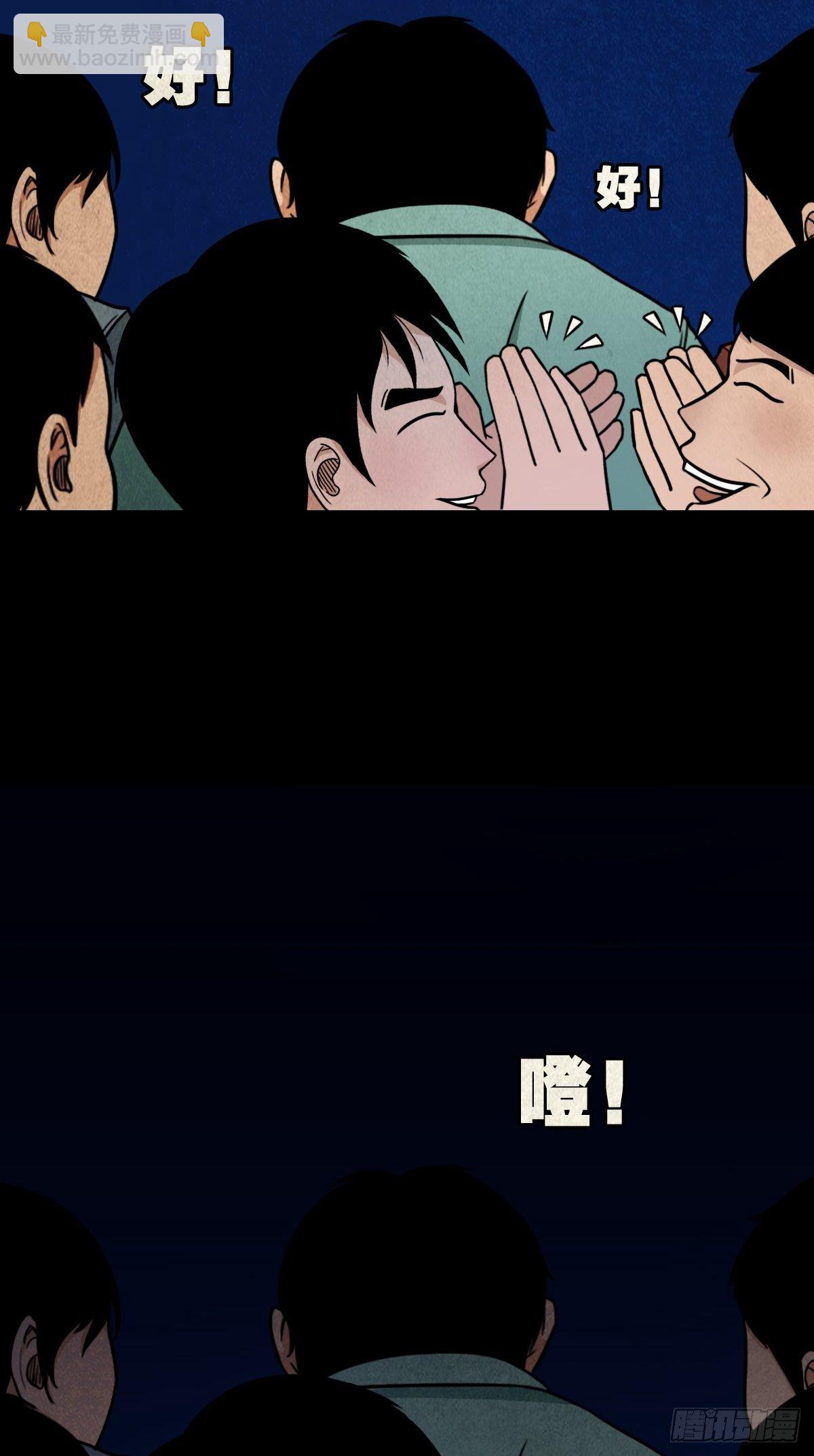 🍼斗厌神 叼财童子（上） 第32页