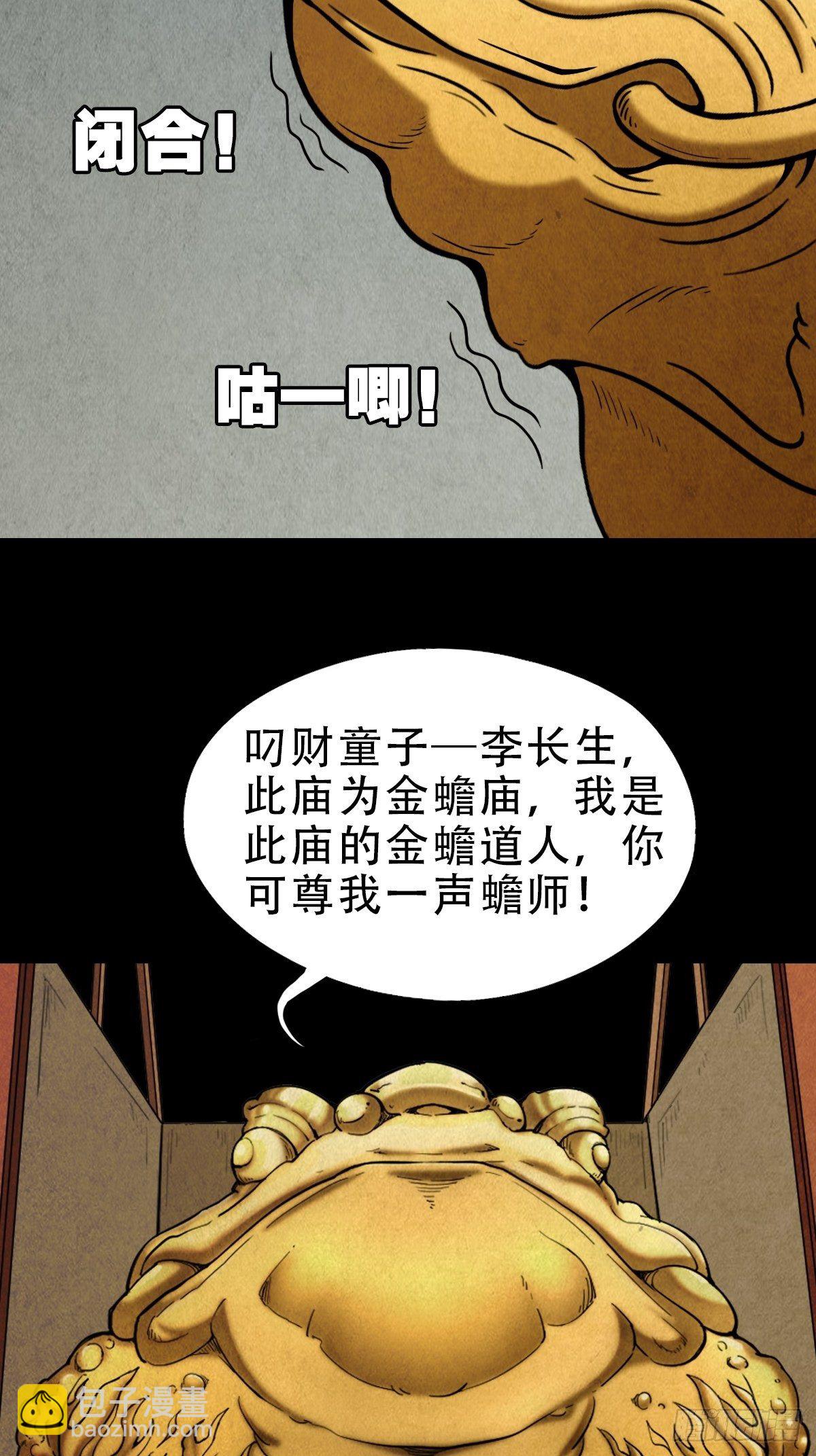 🍼斗厌神 叼财童子（上） 第46页