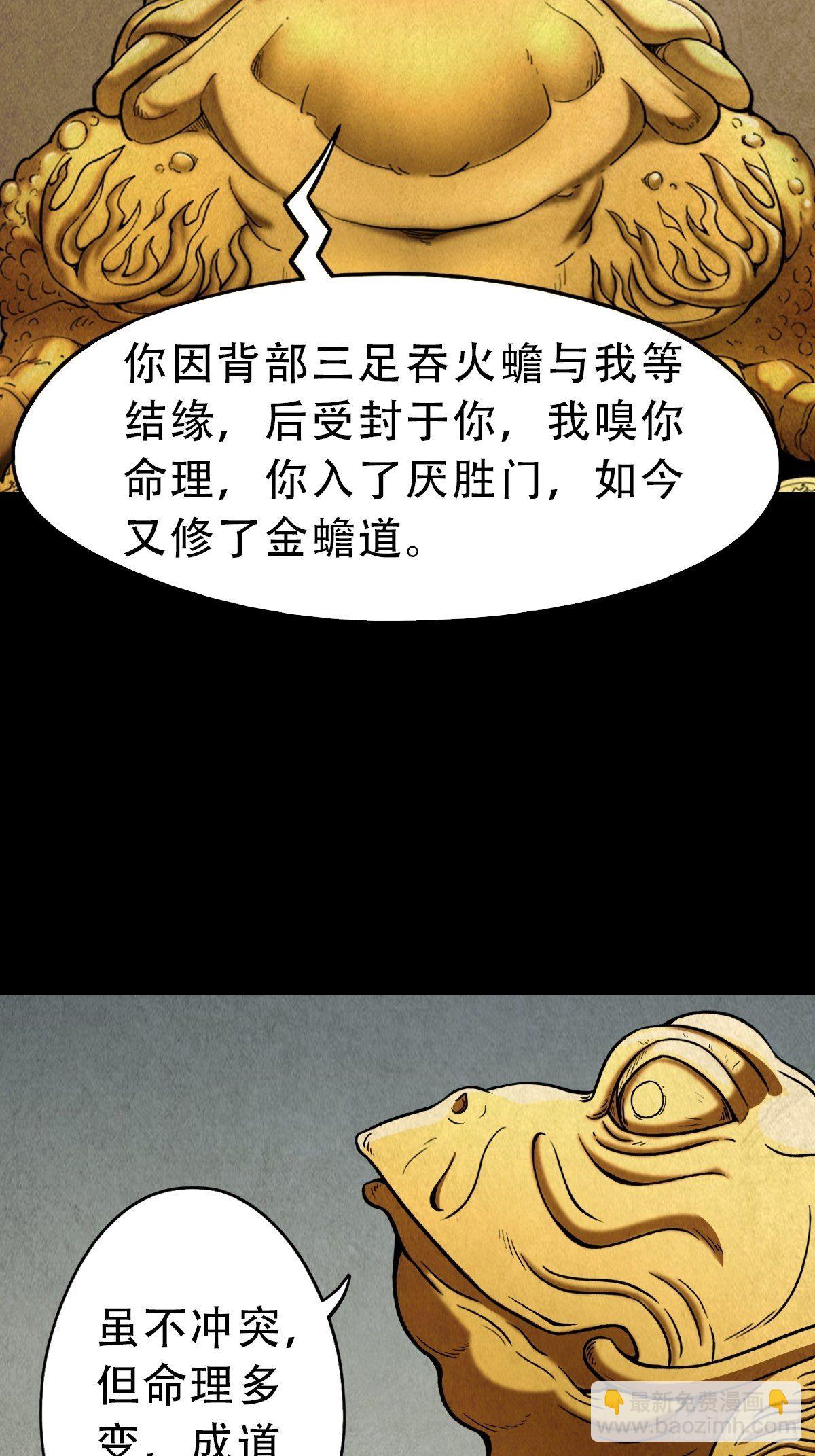 🍼斗厌神 叼财童子（上） 第49页
