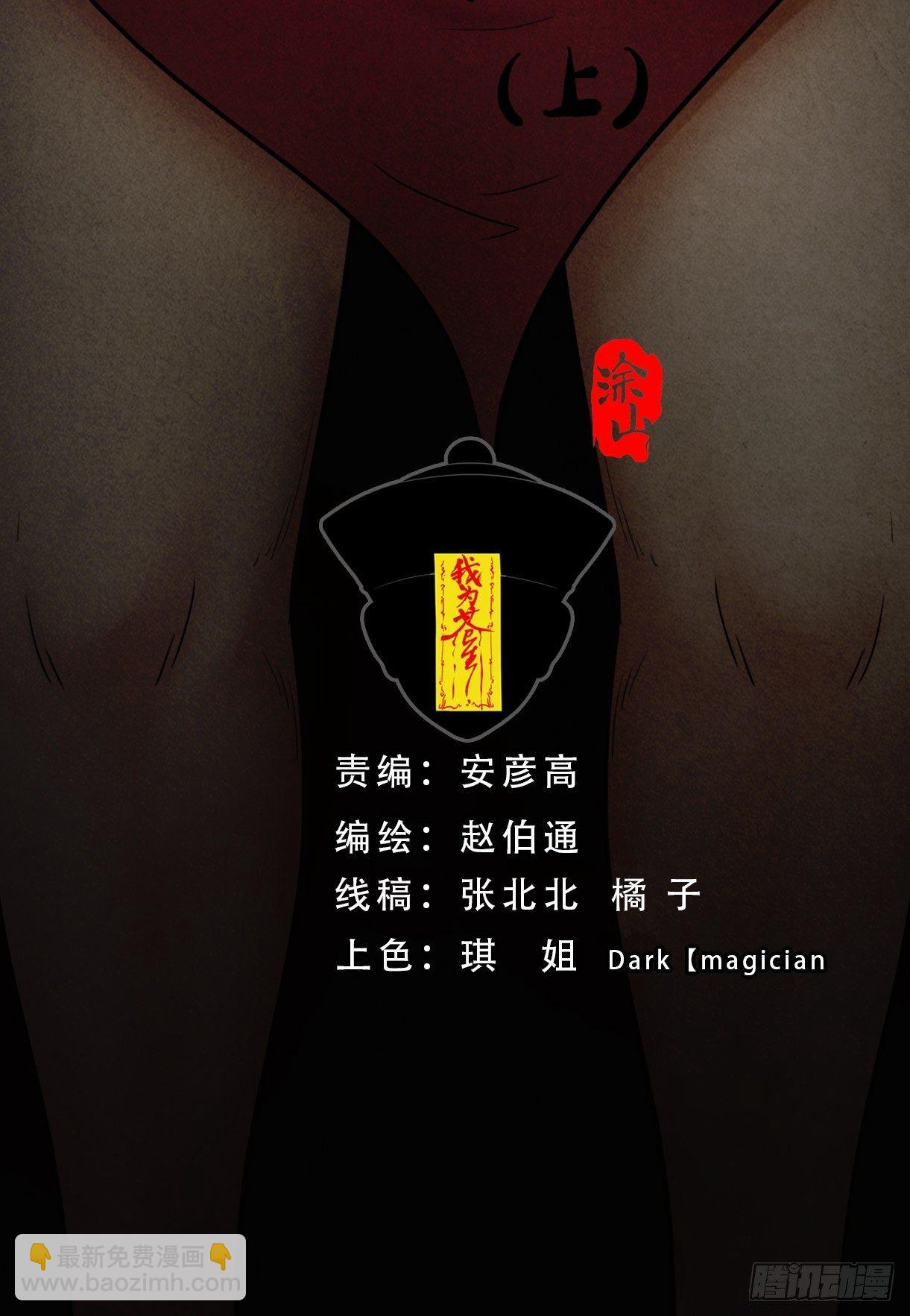 🍼斗厌神 叼财童子（上） 第5页
