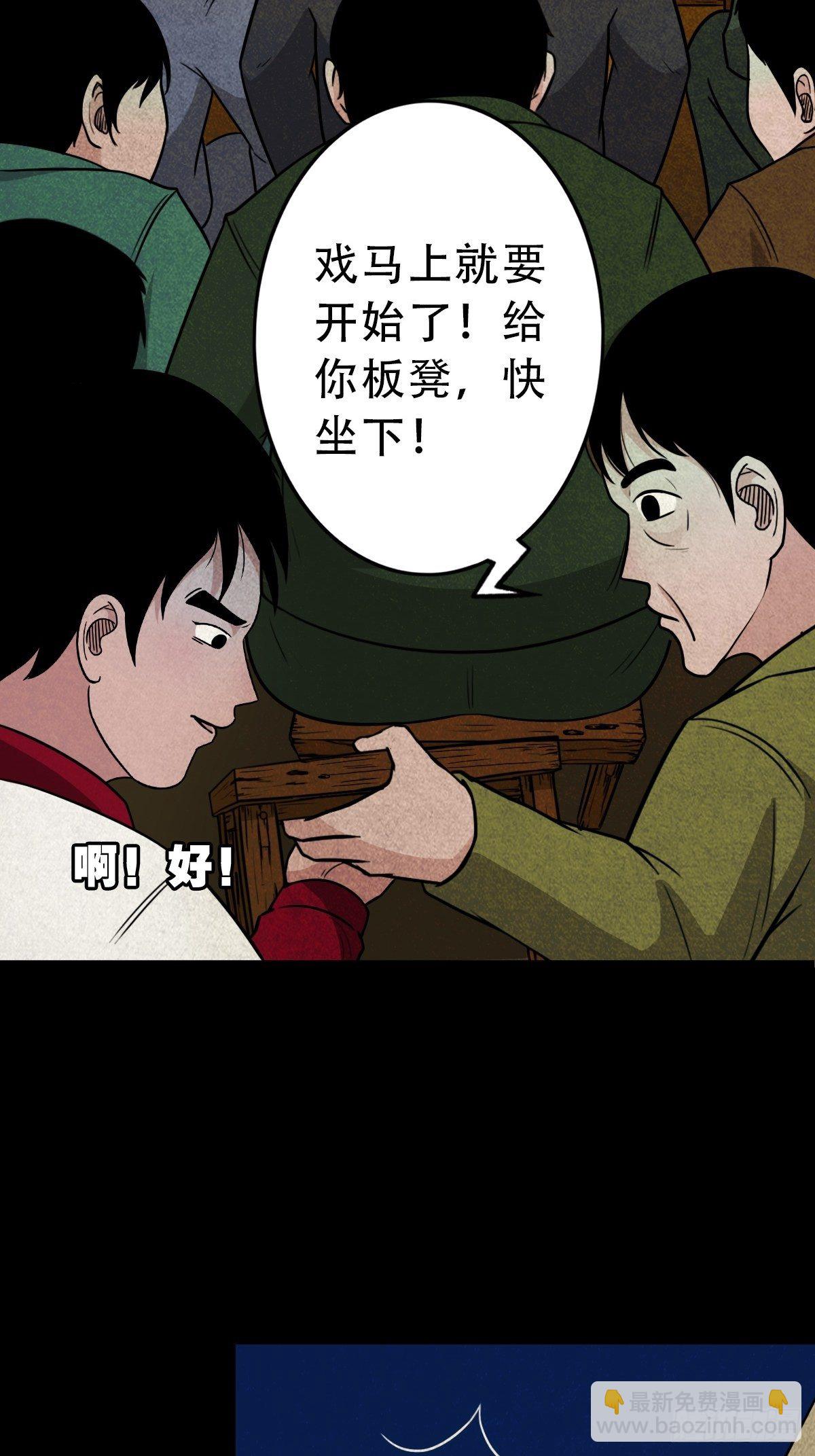 🍼斗厌神 叼财童子（上） 第9页