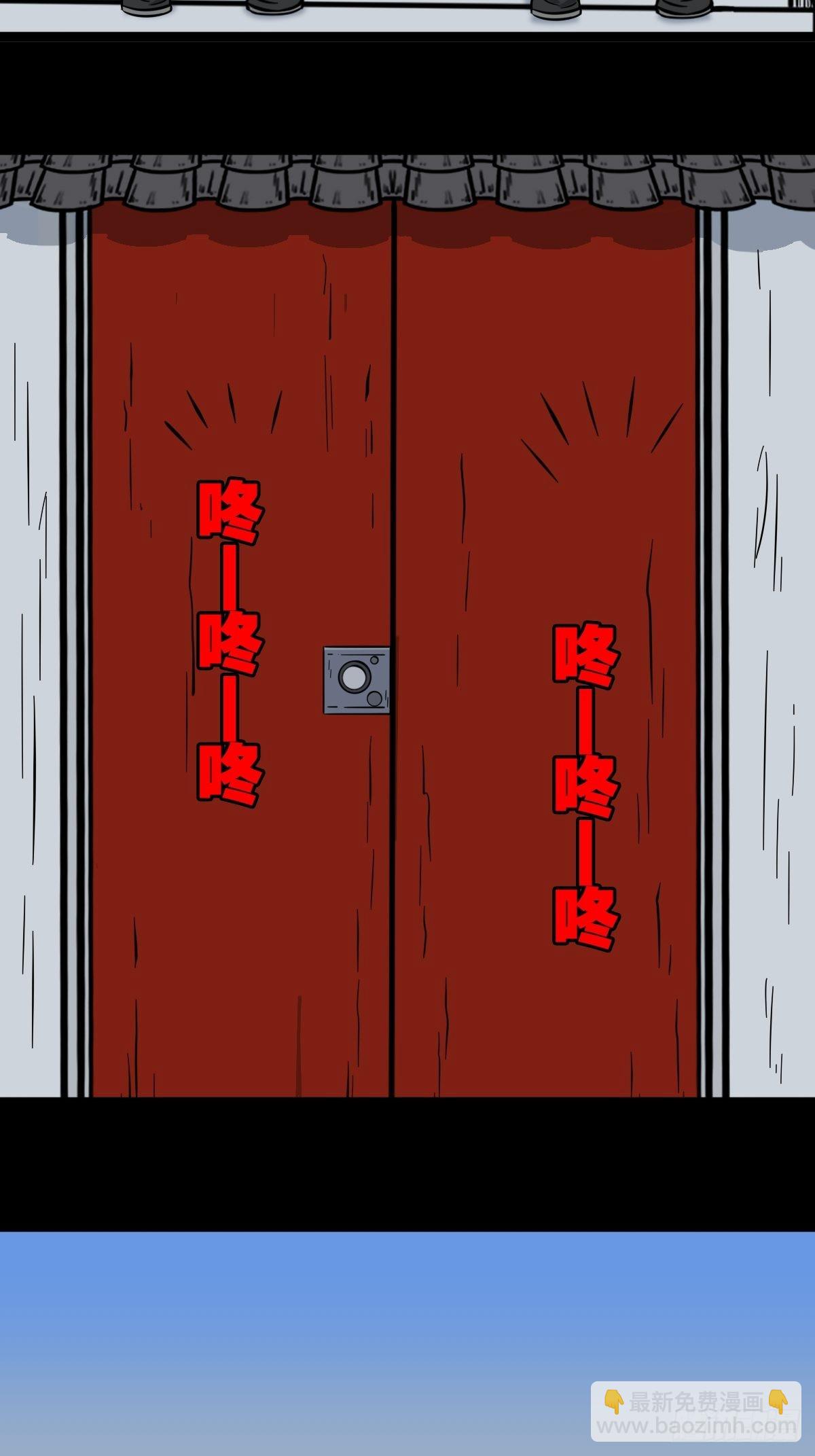 🍼斗厌神 火枣（下） 第16页