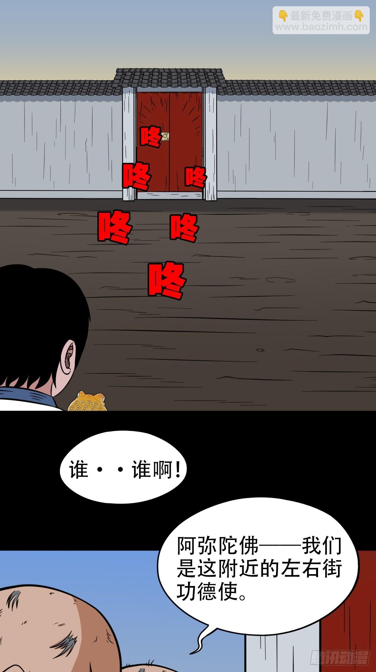 🍼斗厌神 火枣（下） 第17页