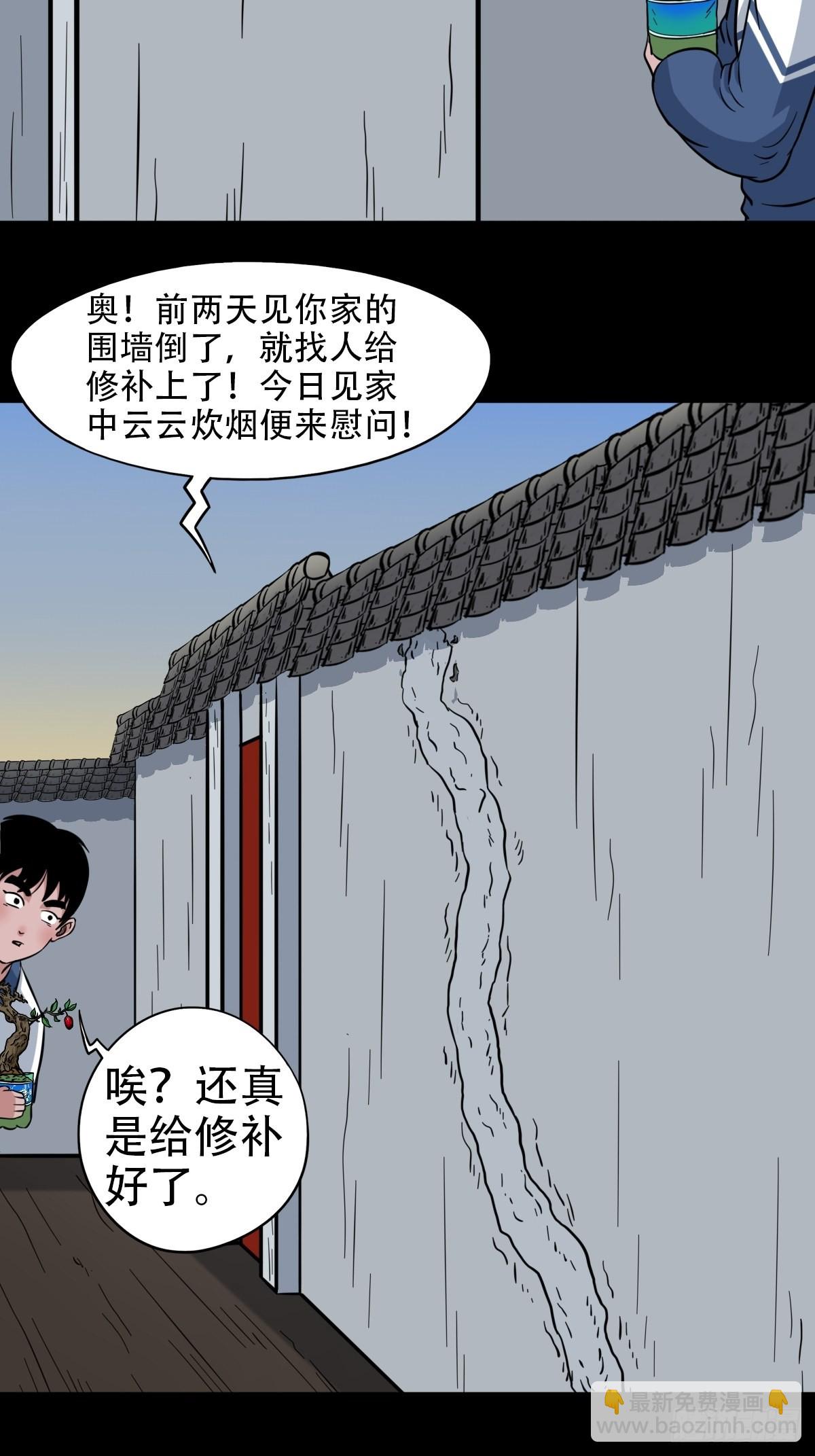 🍼斗厌神 火枣（下） 第19页