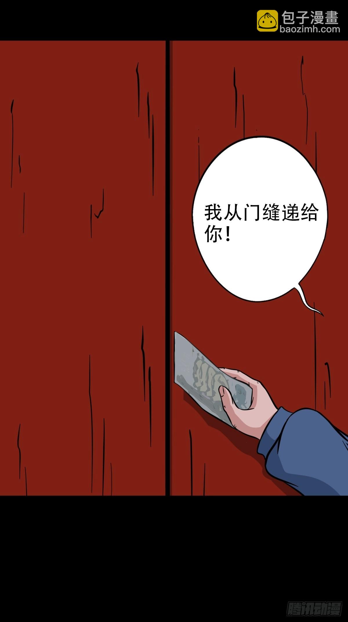 🍼斗厌神 火枣（下） 第21页