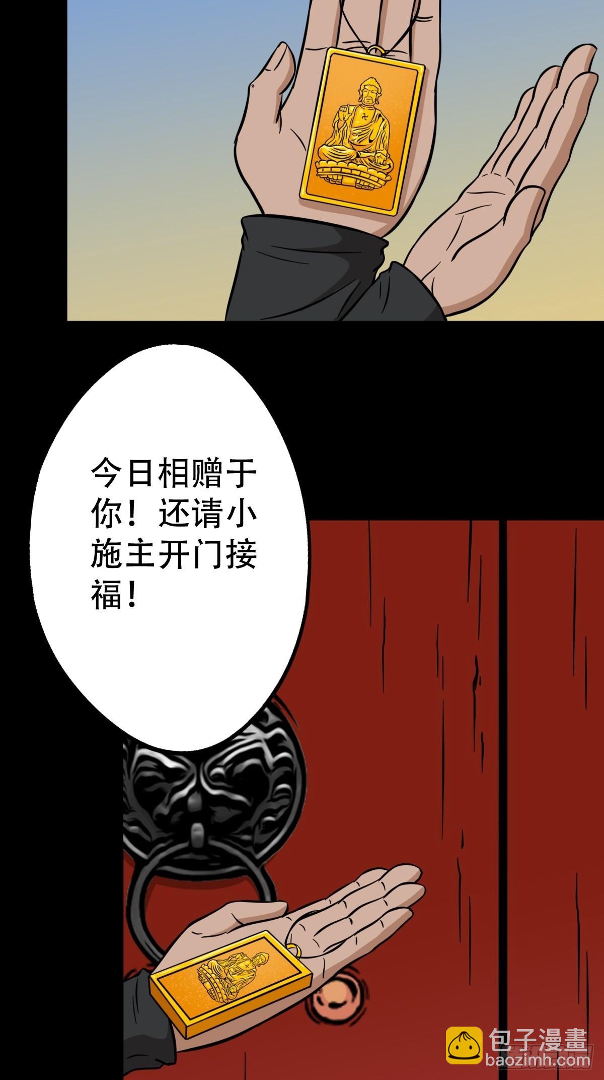🍼斗厌神 火枣（下） 第26页