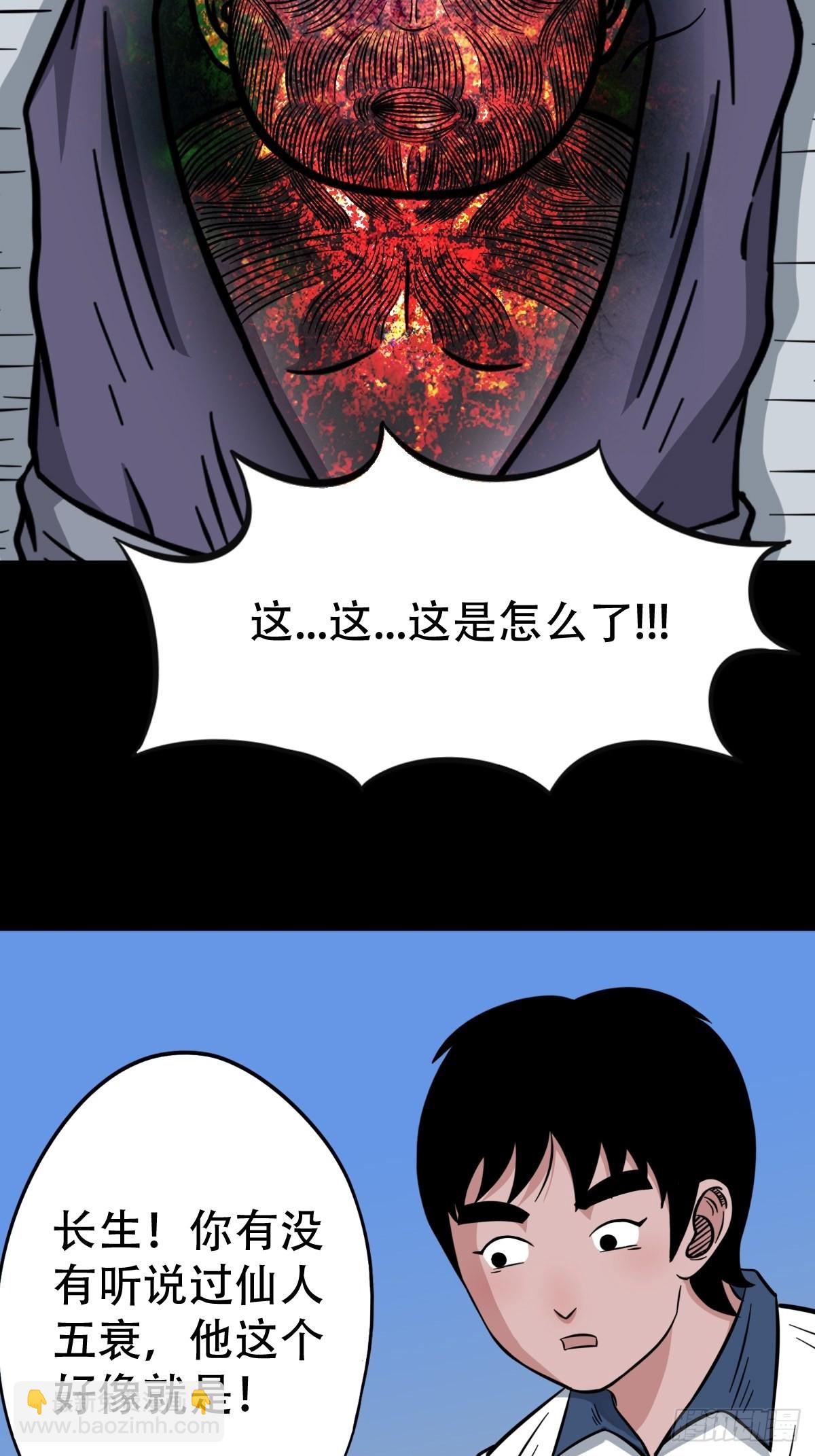 🍼斗厌神 小拾得 第10页