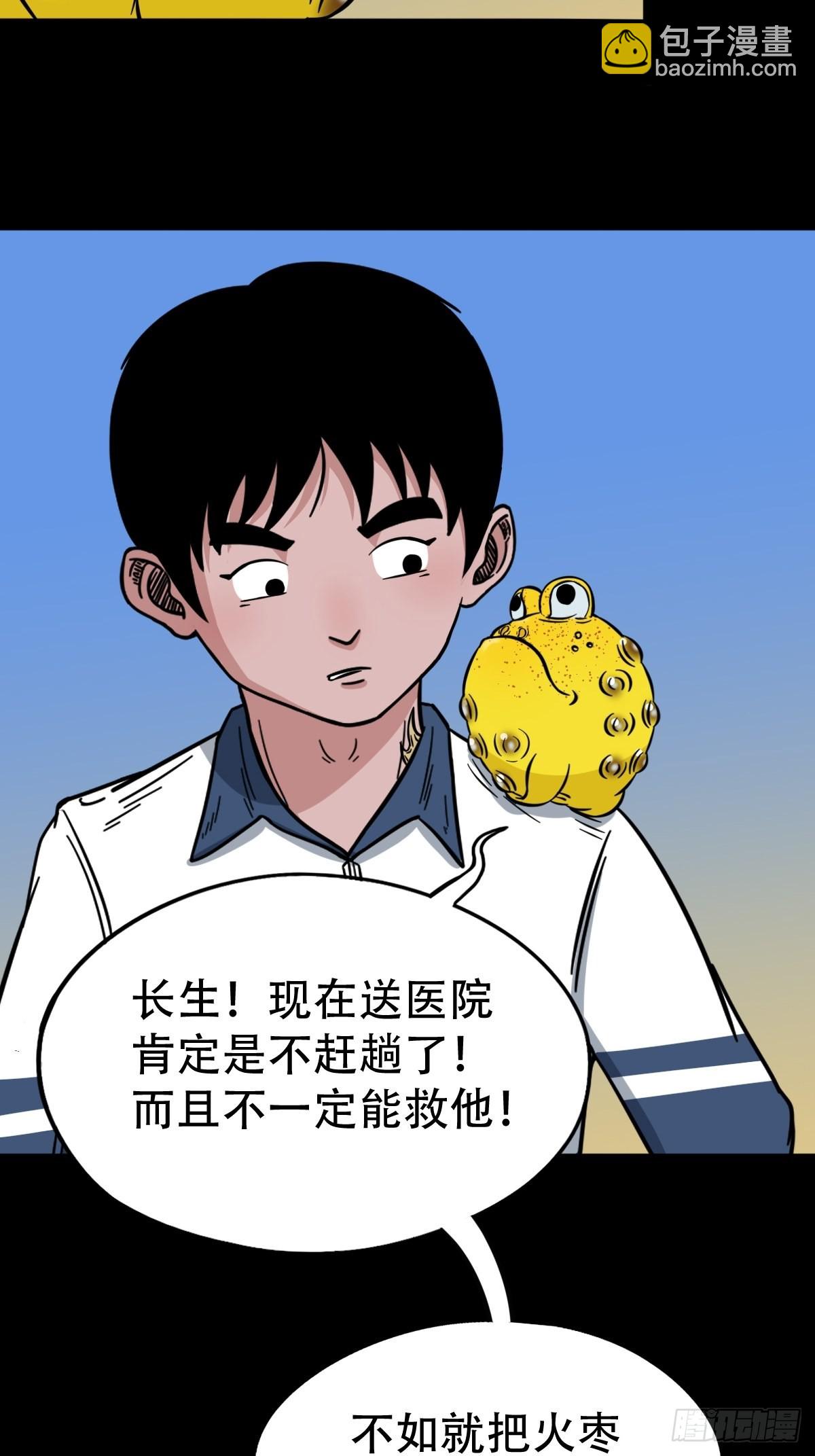 🍼斗厌神 小拾得 第12页
