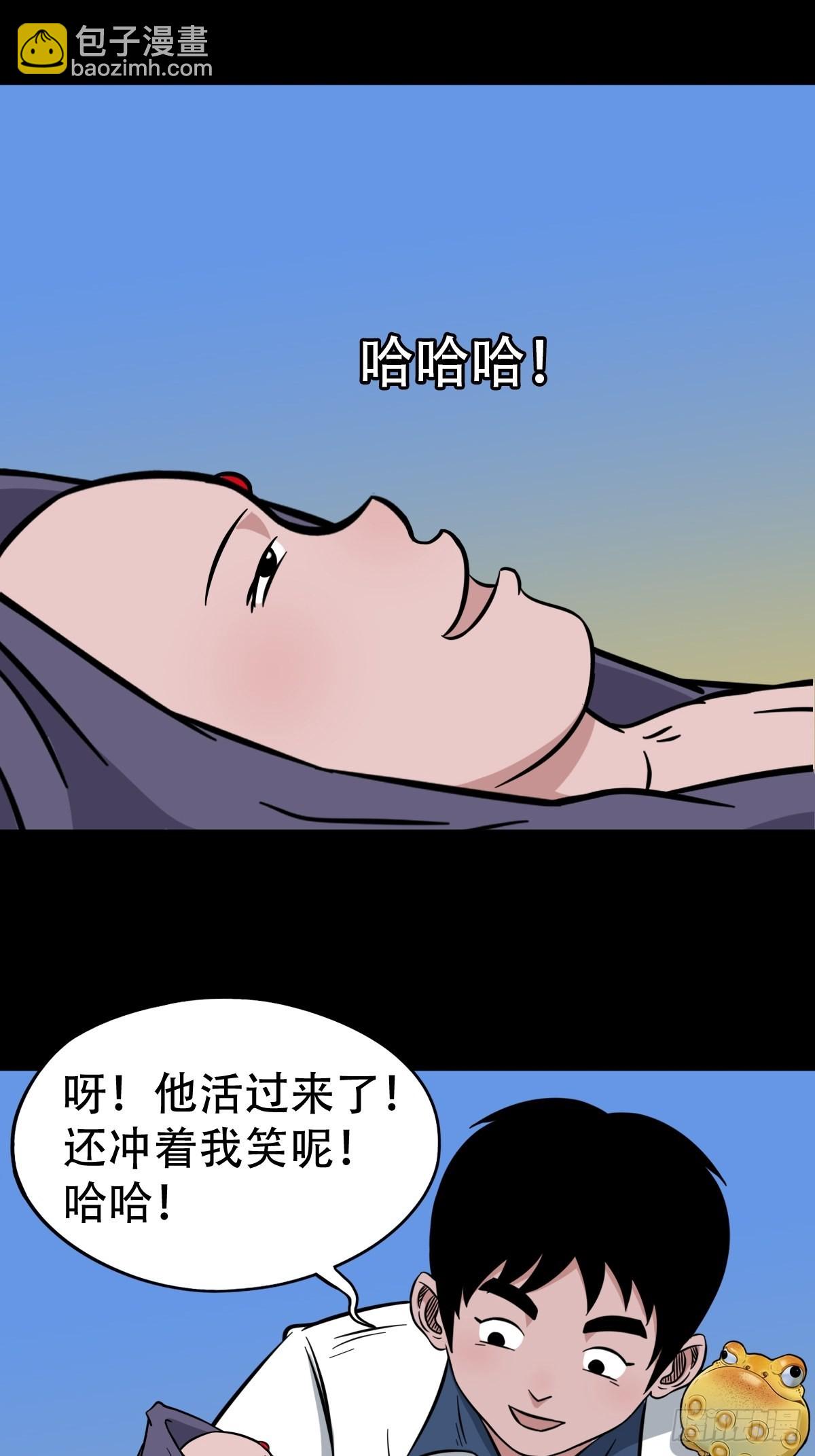 🍼斗厌神 小拾得 第17页