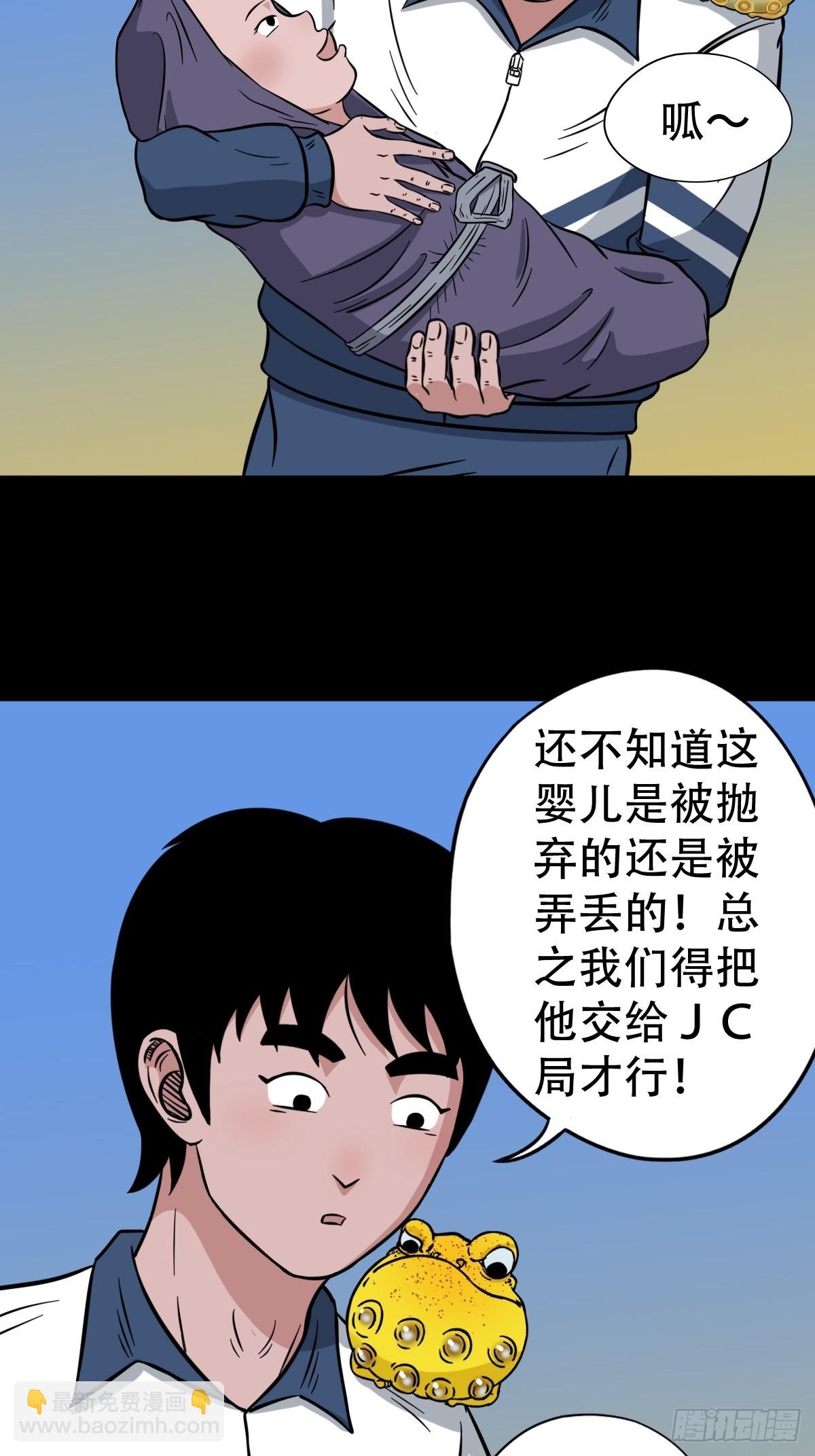 🍼斗厌神 小拾得 第18页