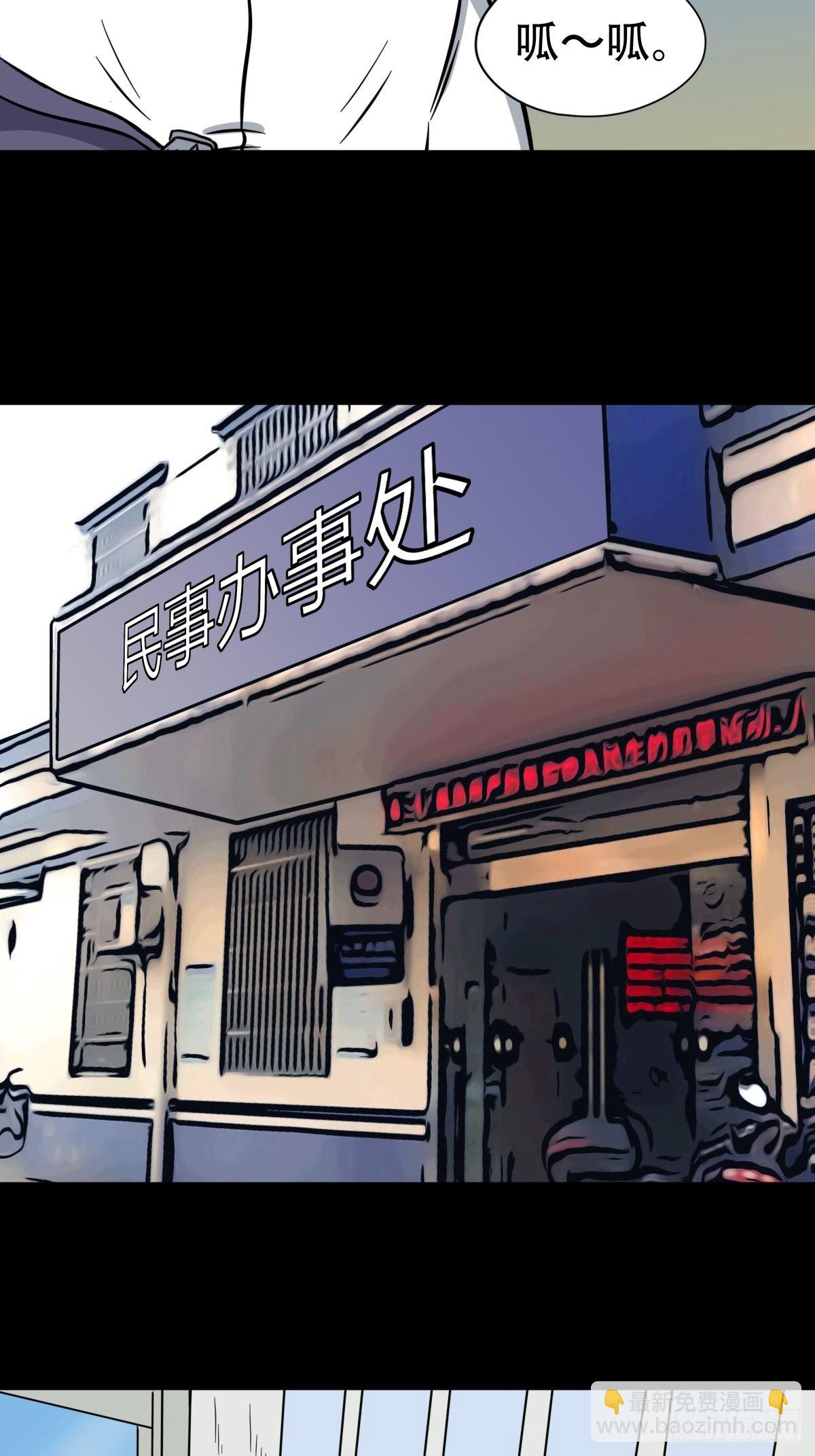 🍼斗厌神 小拾得 第19页