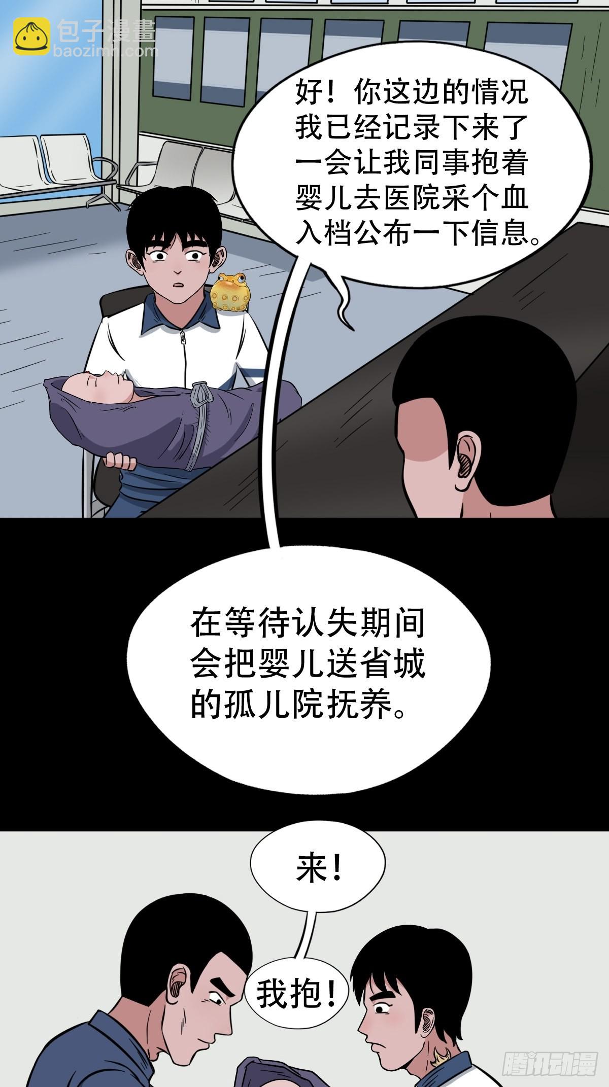 🍼斗厌神 小拾得 第20页