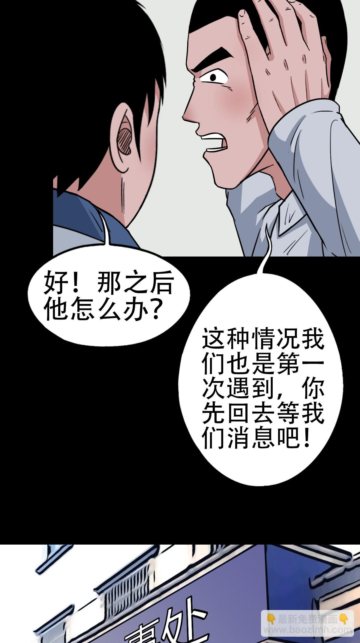 🍼斗厌神 小拾得 第24页