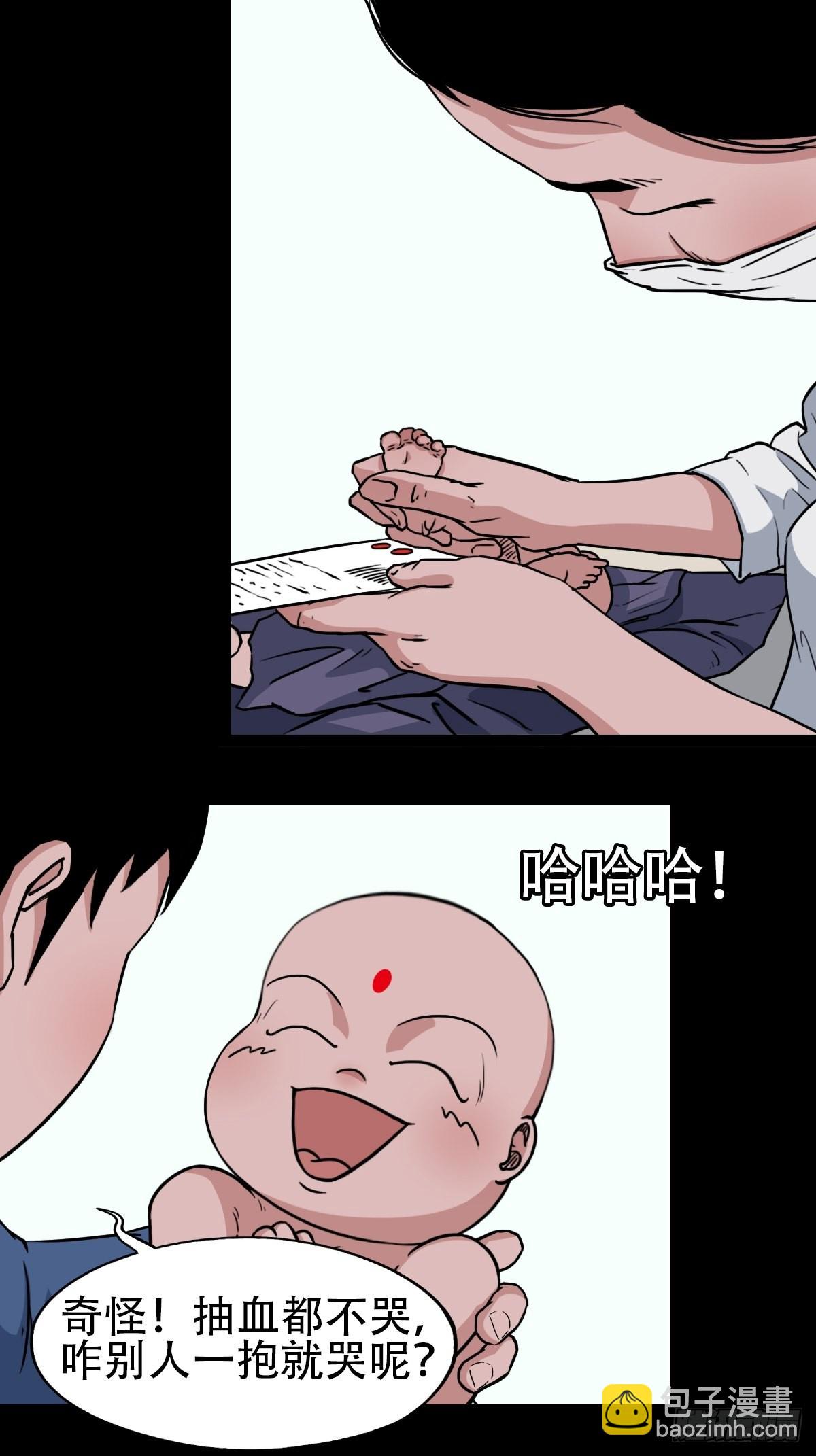 🍼斗厌神 小拾得 第28页