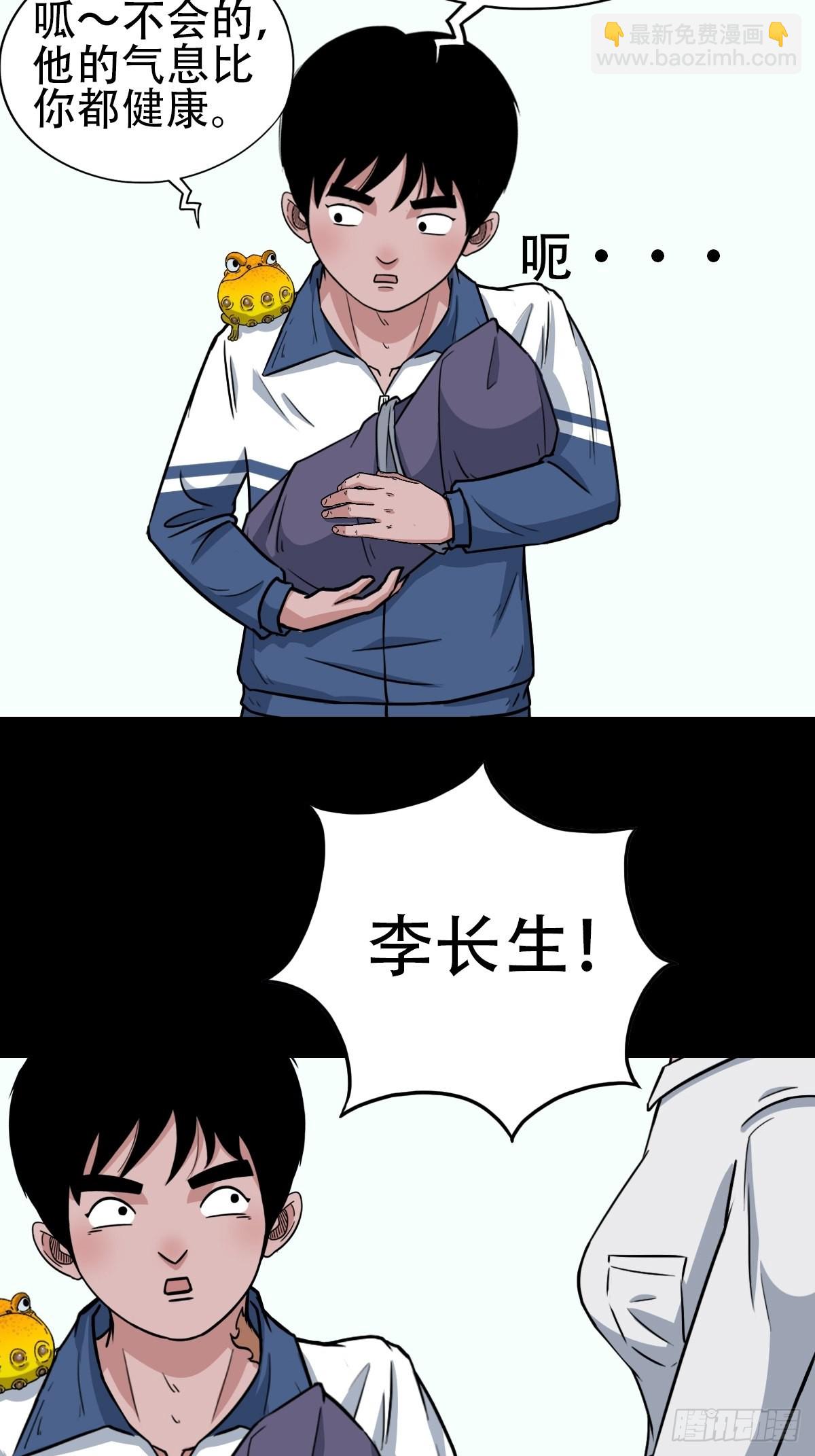 🍼斗厌神 小拾得 第30页