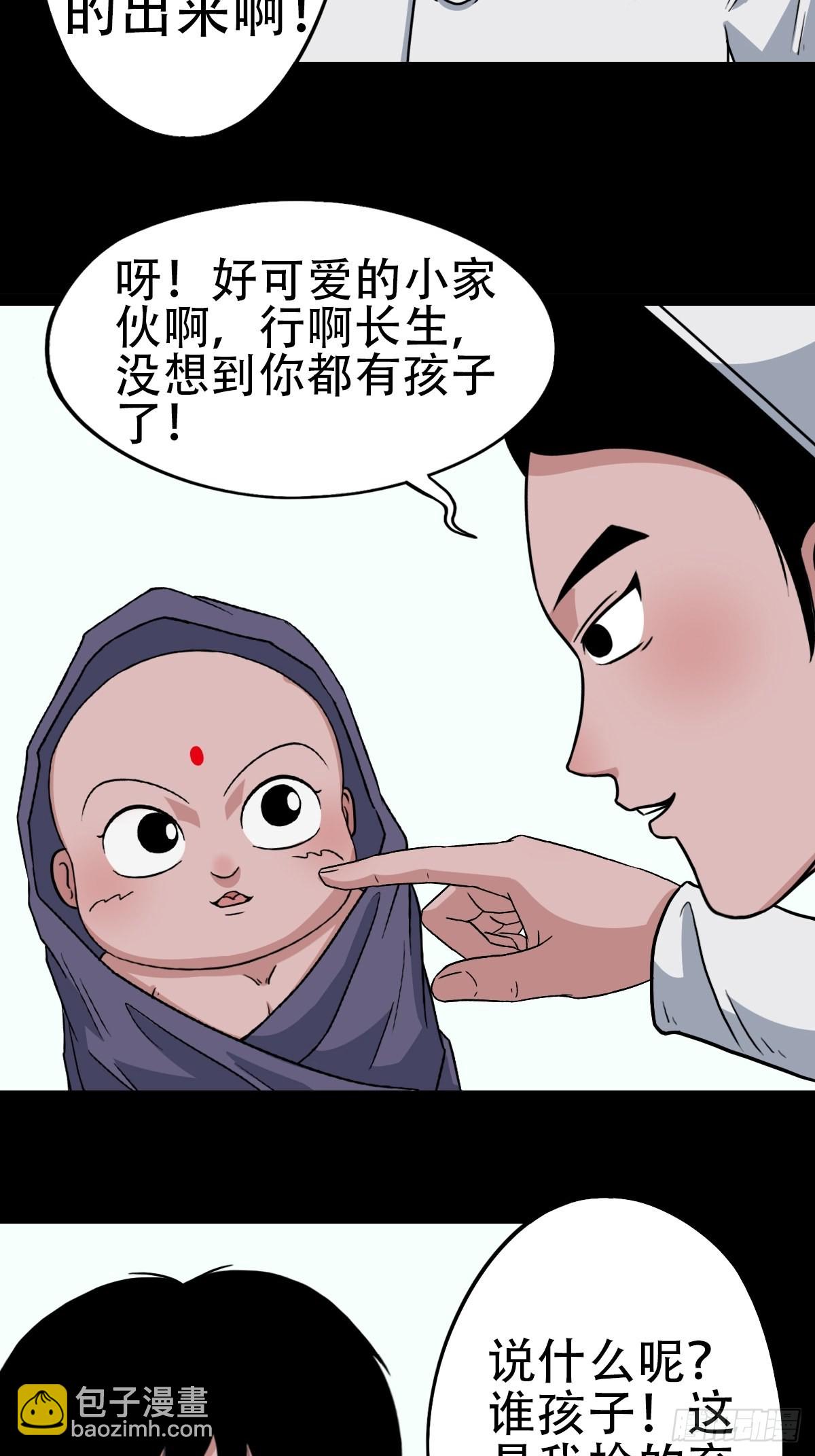 🍼斗厌神 小拾得 第33页