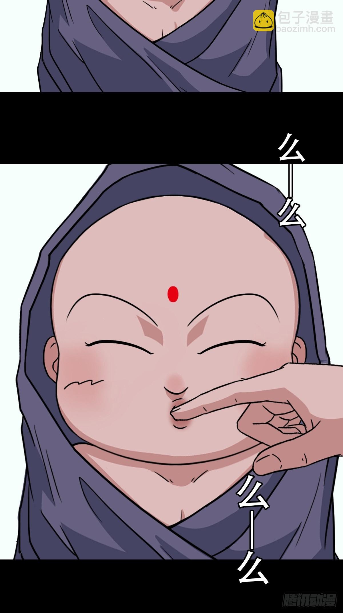 🍼斗厌神 小拾得 第35页