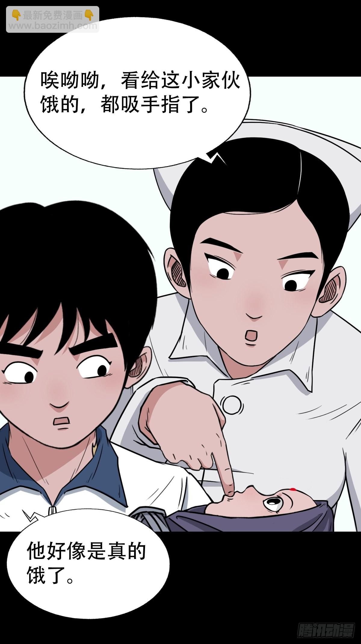 🍼斗厌神 小拾得 第36页