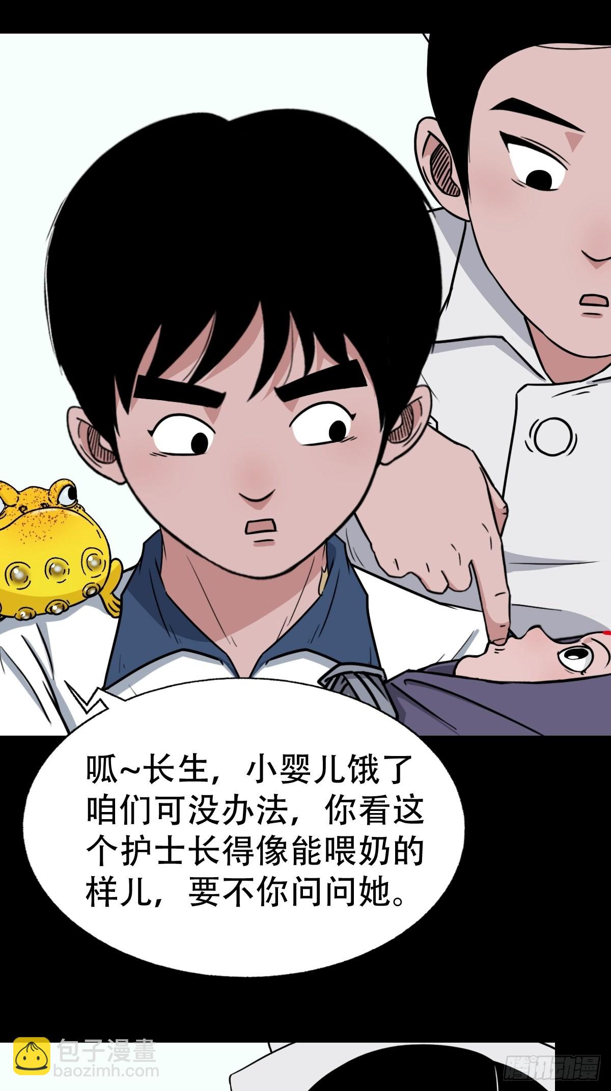 🍼斗厌神 小拾得 第37页
