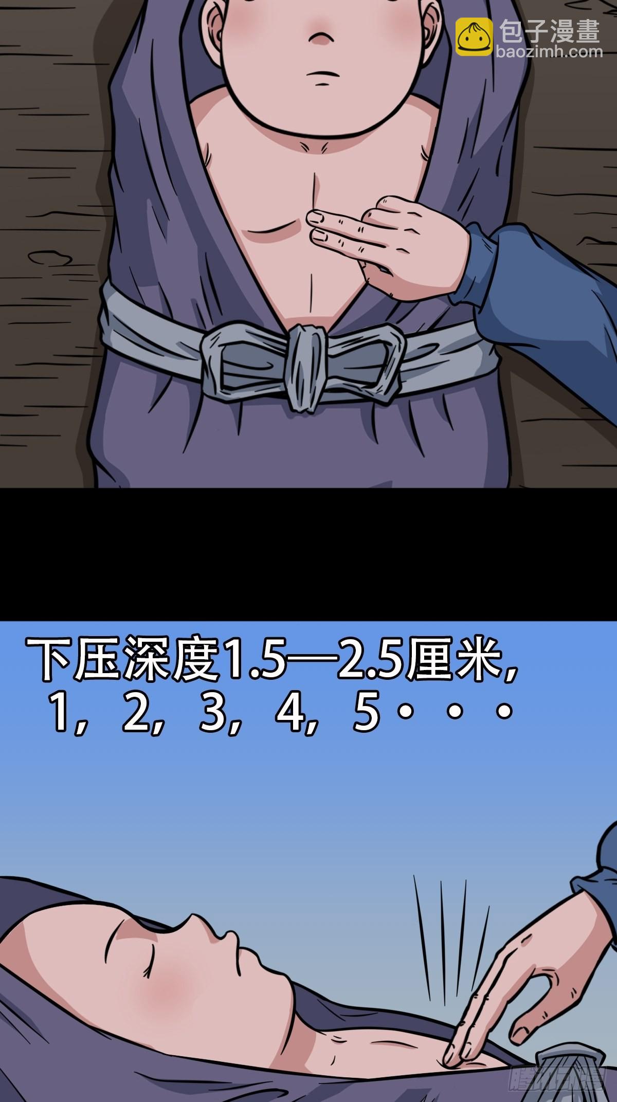 🍼斗厌神 小拾得 第4页