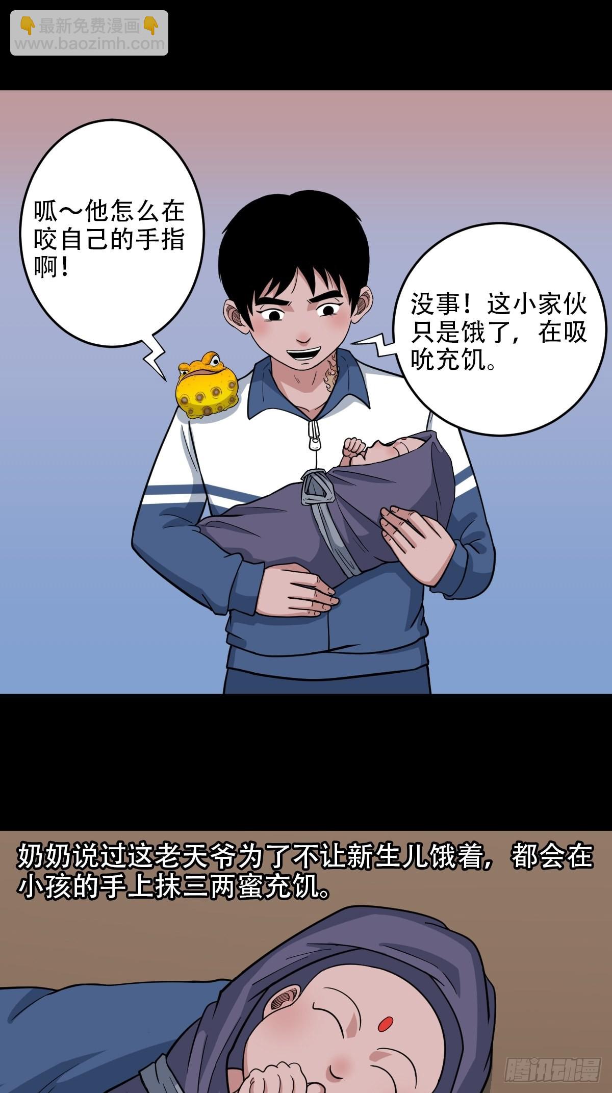 🍼斗厌神 小拾得 第43页