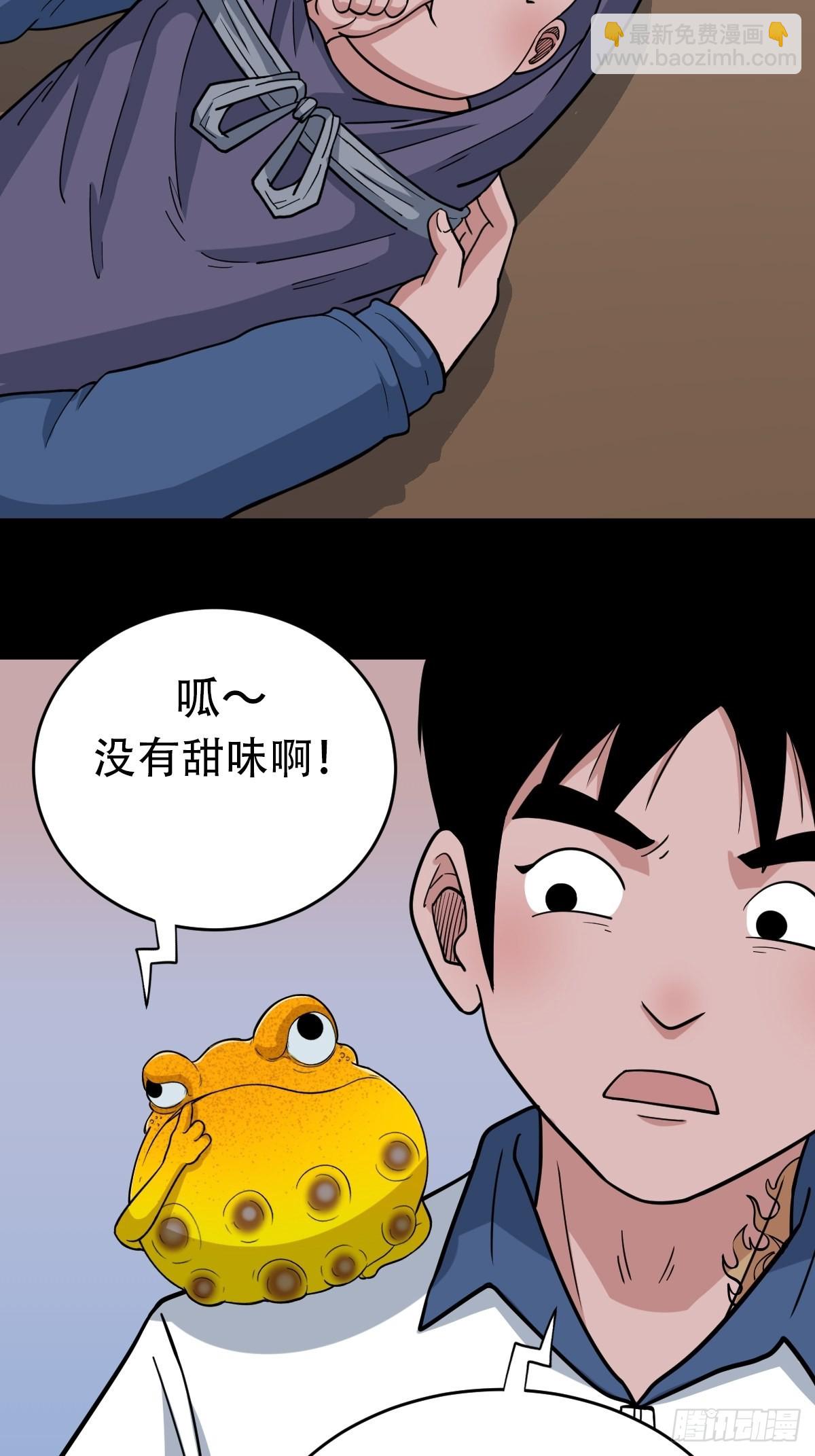 🍼斗厌神 小拾得 第44页