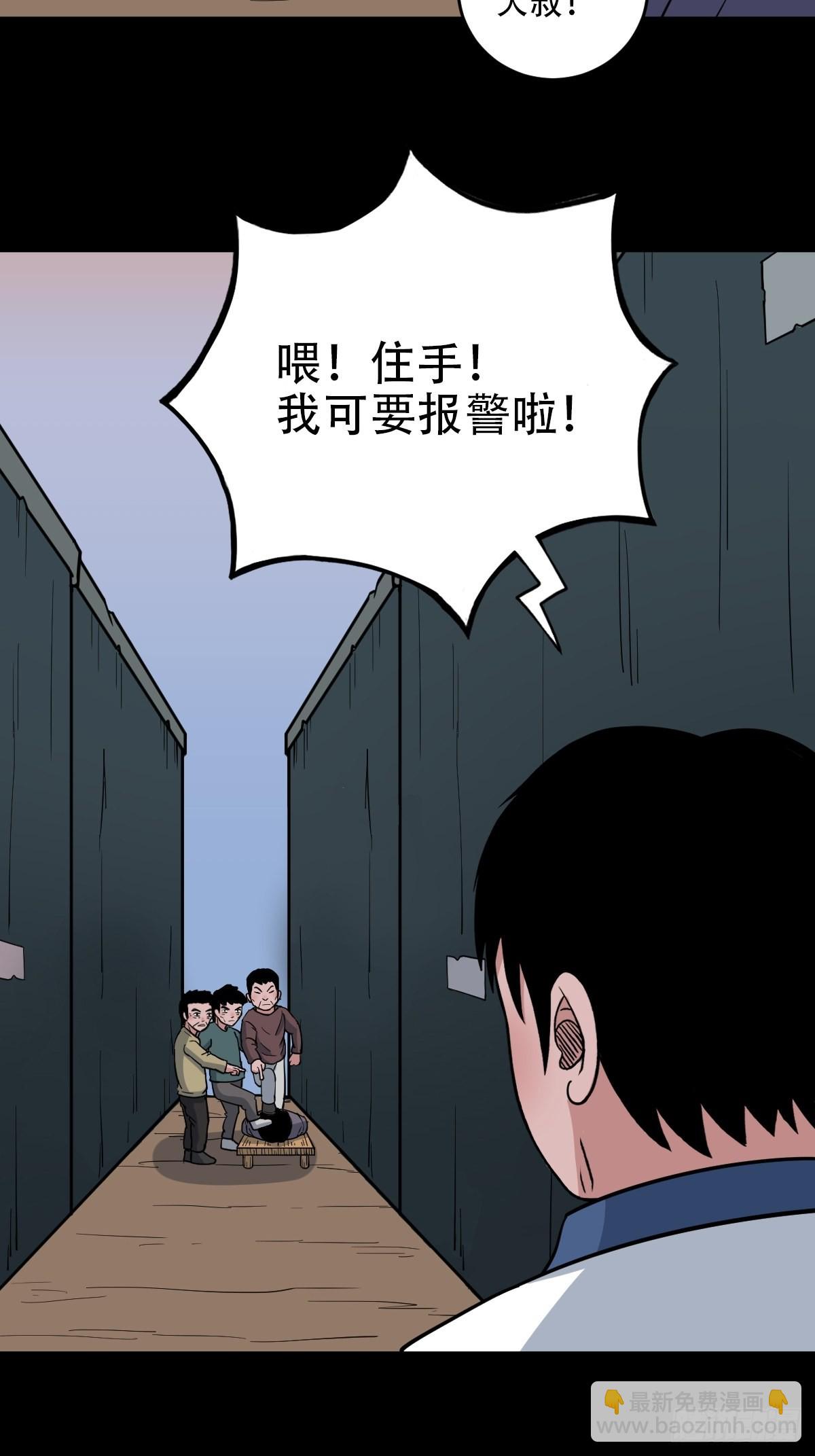 🍼斗厌神 小拾得 第46页