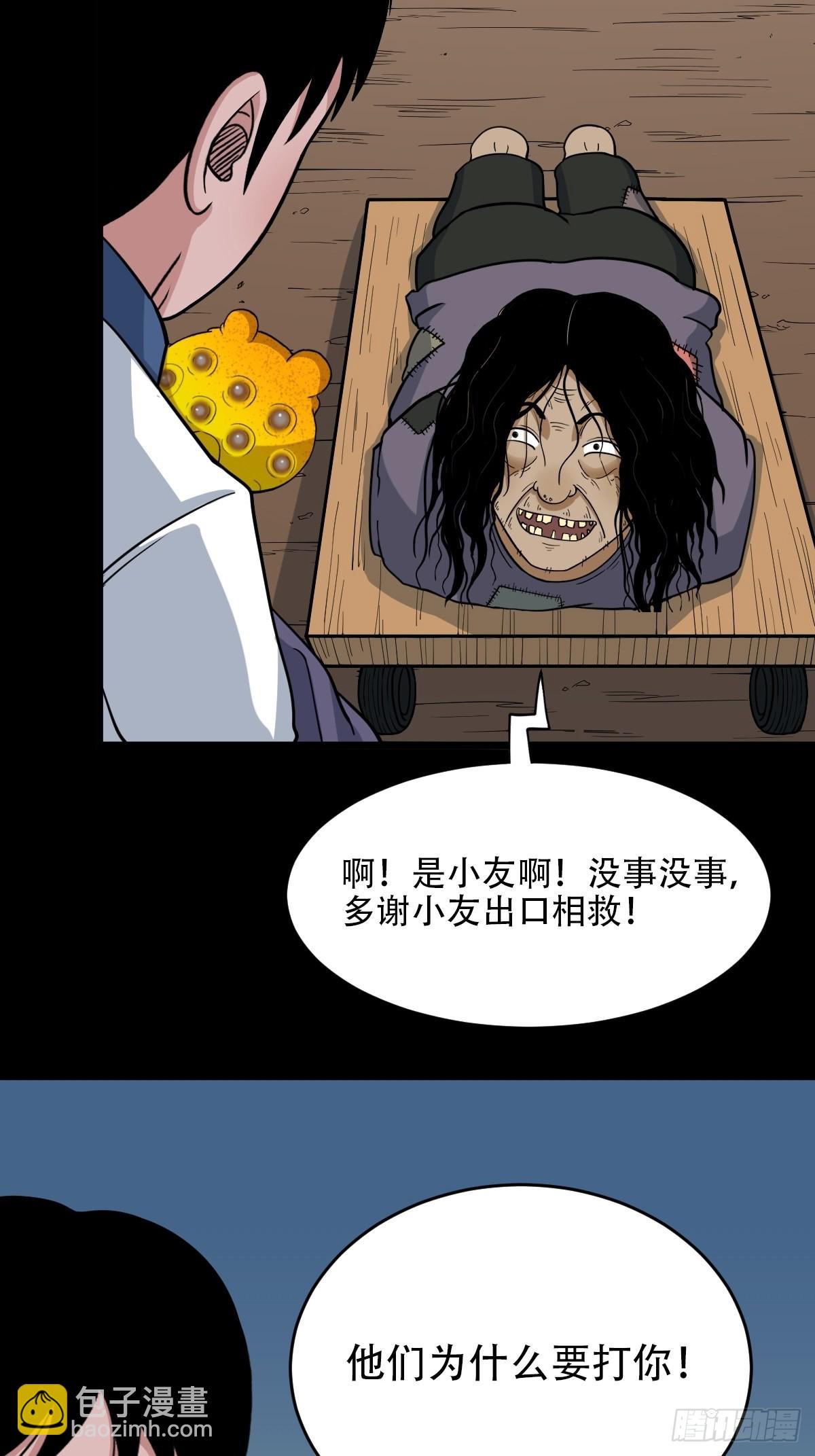 🍼斗厌神 小拾得 第48页