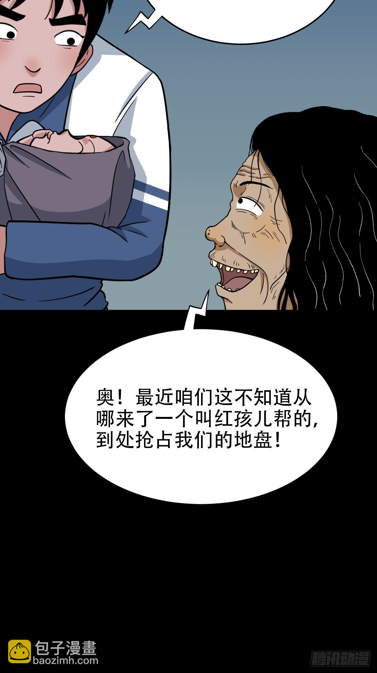 🍼斗厌神 小拾得 第49页