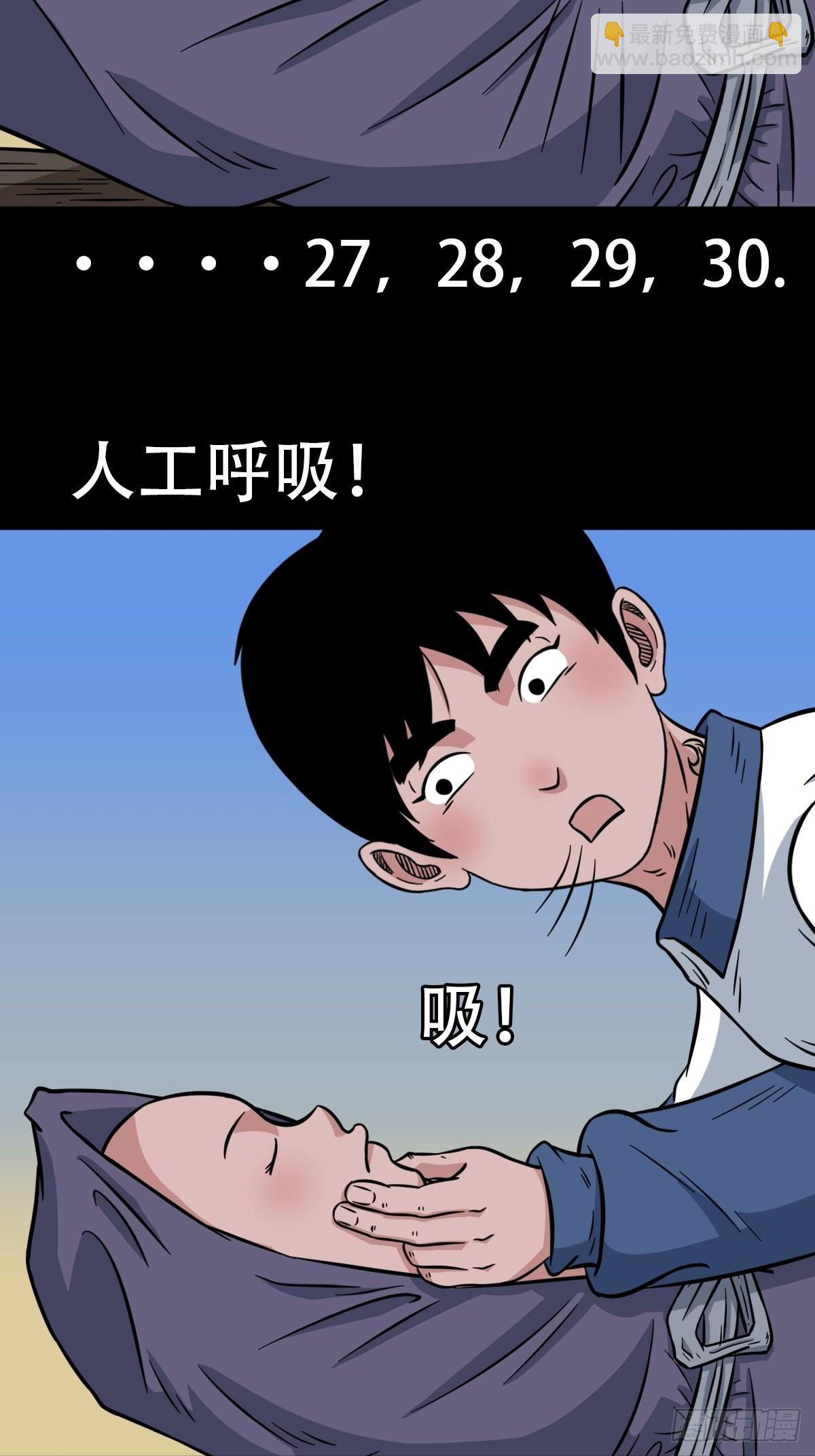 🍼斗厌神 小拾得 第5页