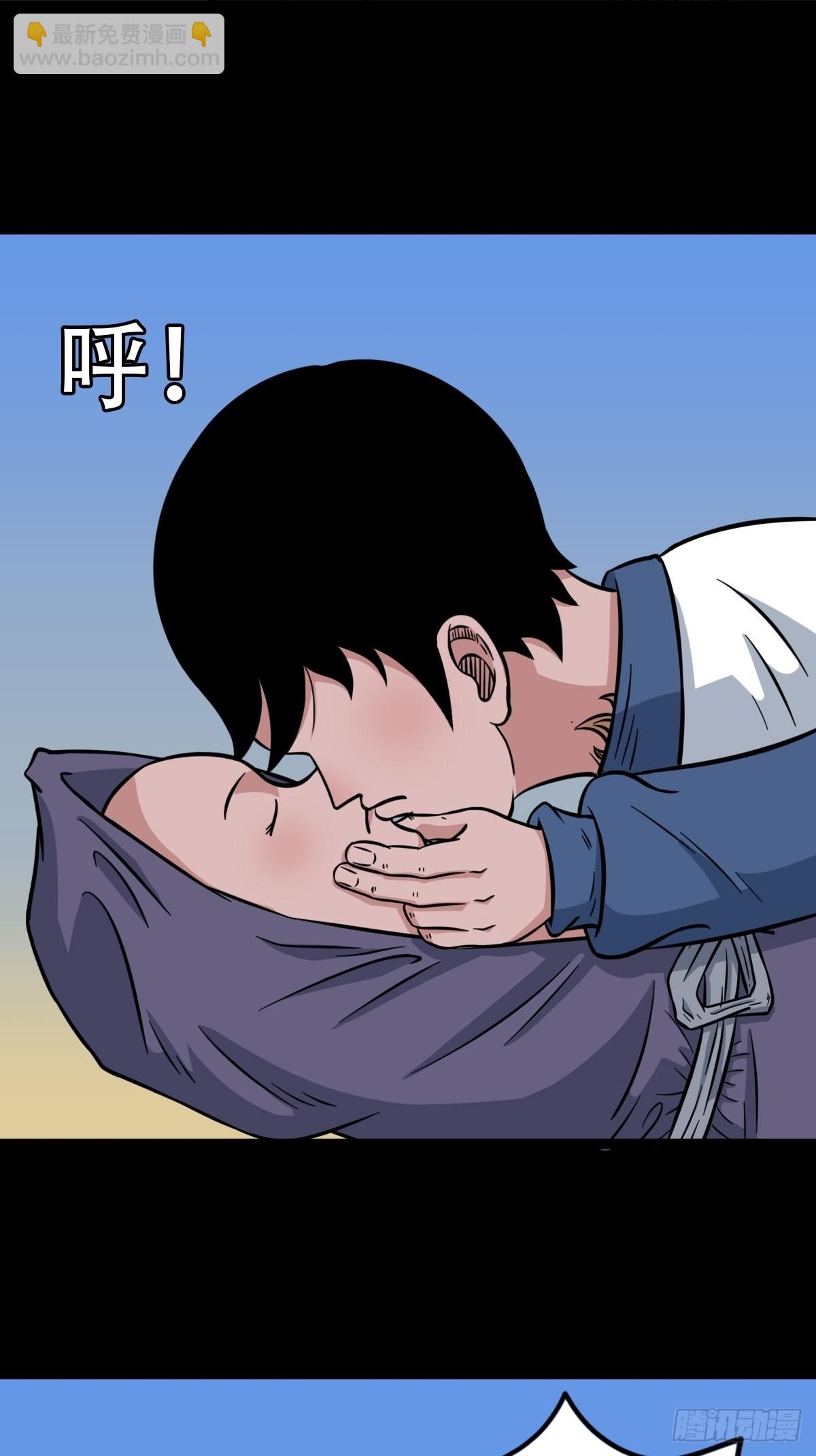 🍼斗厌神 小拾得 第6页