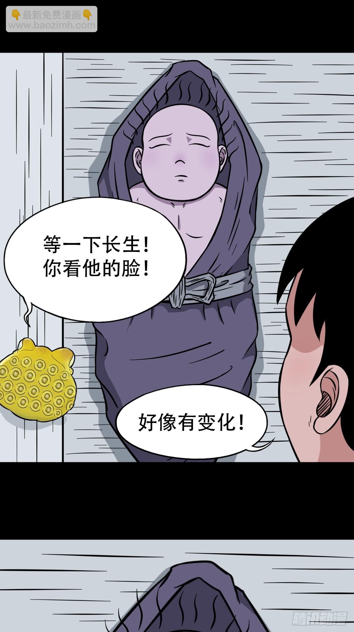 🍼斗厌神 小拾得 第8页
