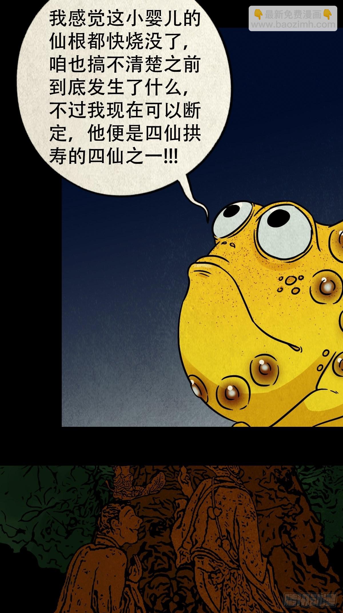 🍼斗厌神 月食之钱 第10页