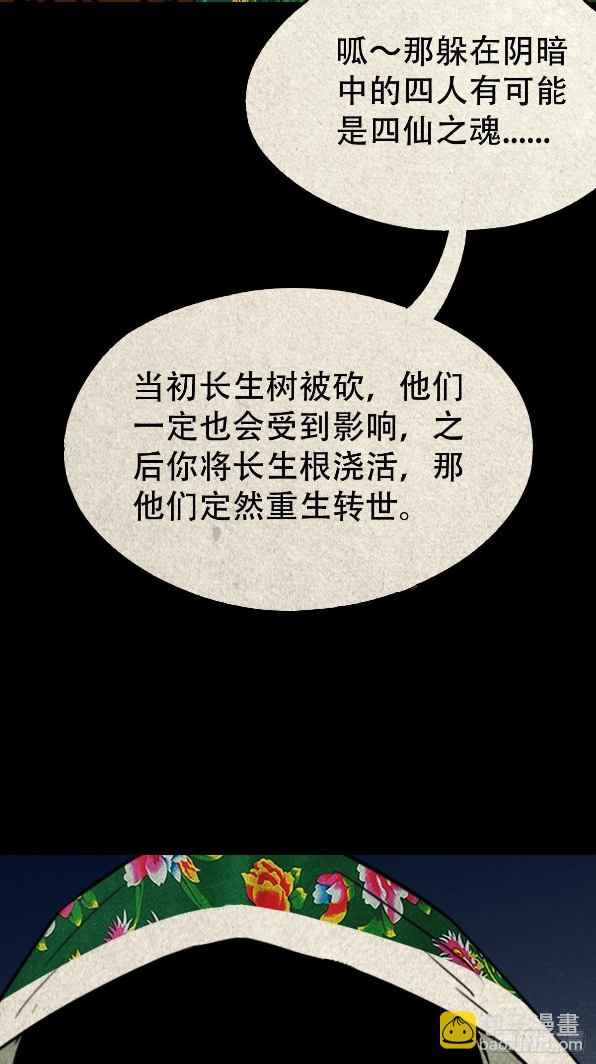 🍼斗厌神 月食之钱 第12页