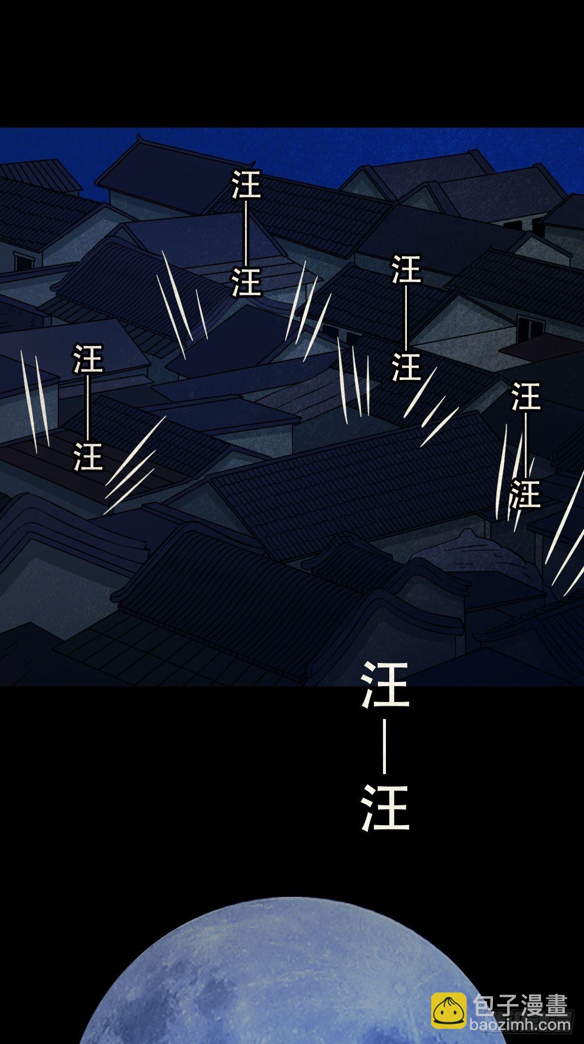 🍼斗厌神 月食之钱 第15页