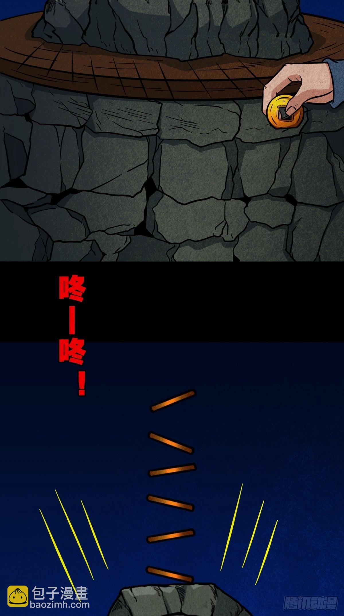 🍼斗厌神 月食之钱 第26页