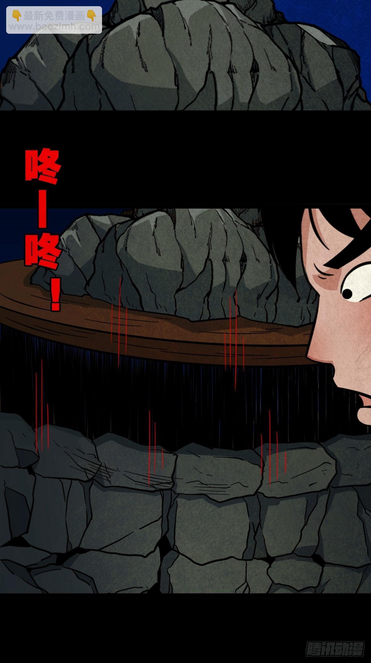 🍼斗厌神 月食之钱 第27页