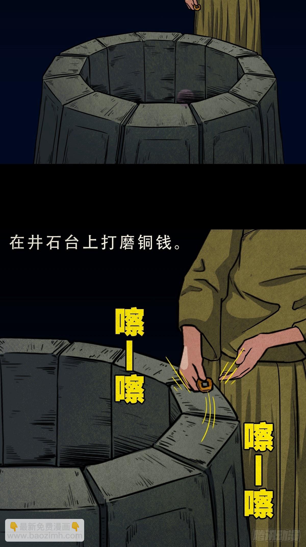 🍼斗厌神 月食之钱 第3页