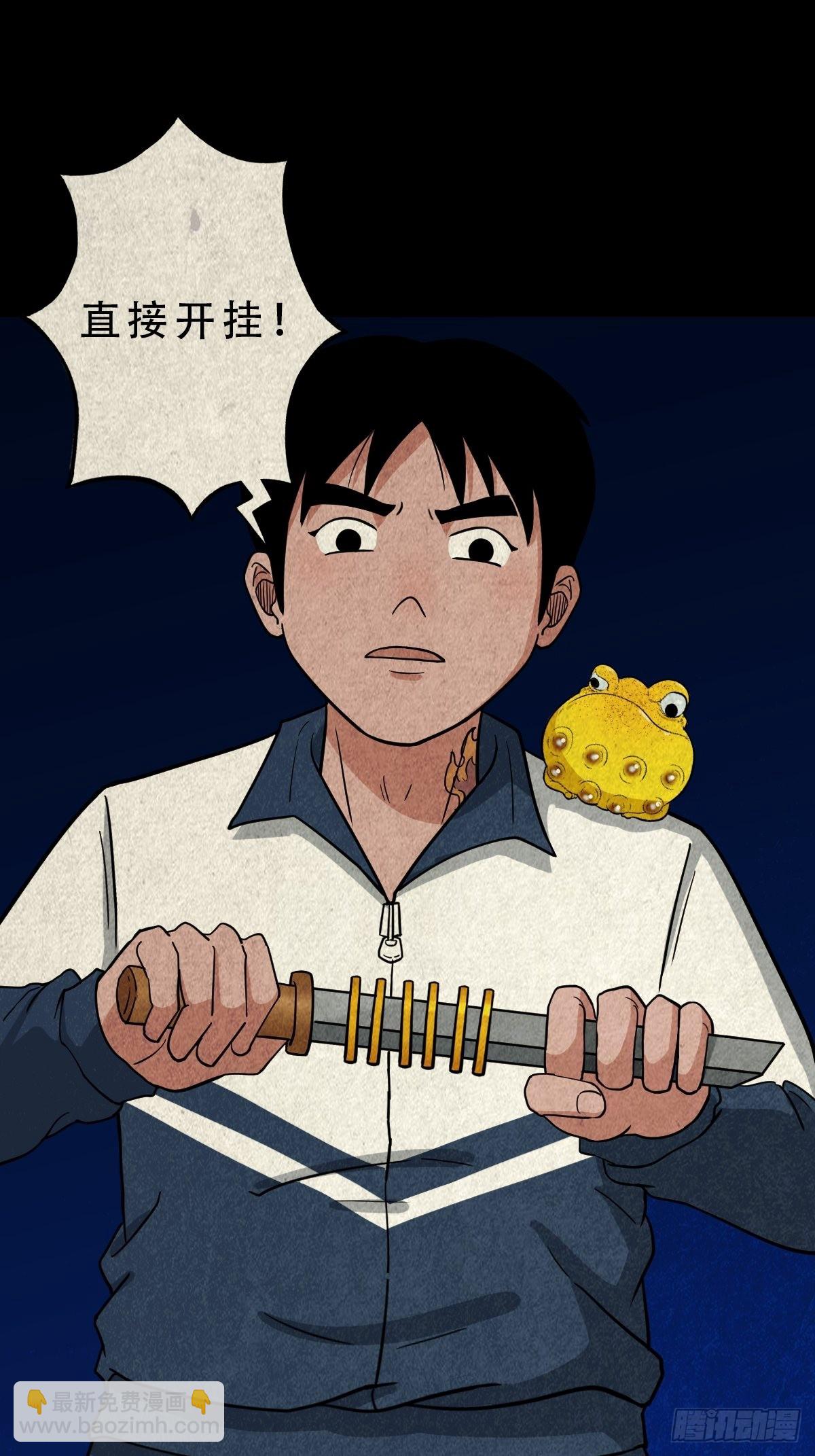 🍼斗厌神 月食之钱 第36页